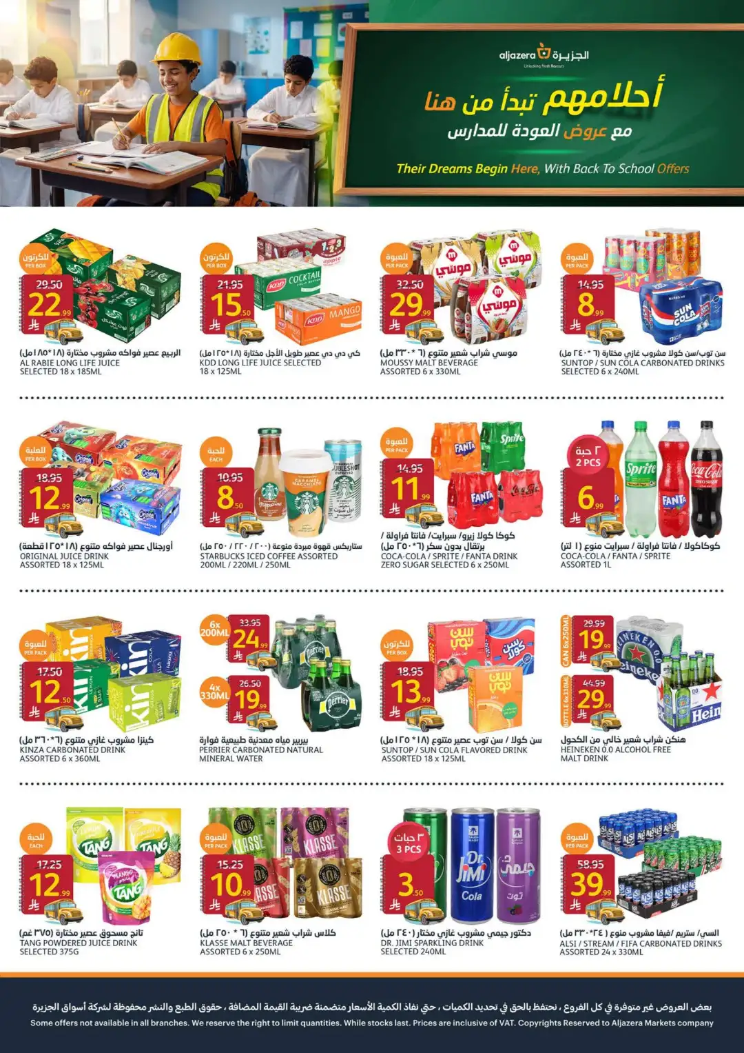 Aljazera Riyadh Back to School Offers | Weekly Deals page 12