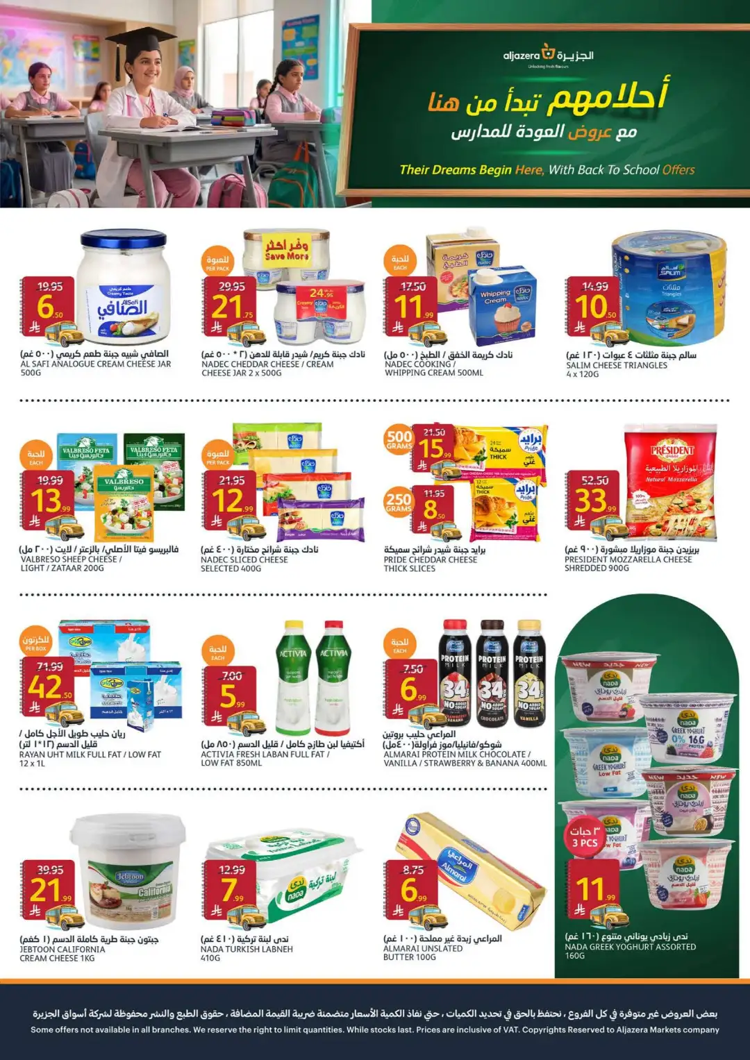 Aljazera Riyadh Back to School Offers | Weekly Deals page 14