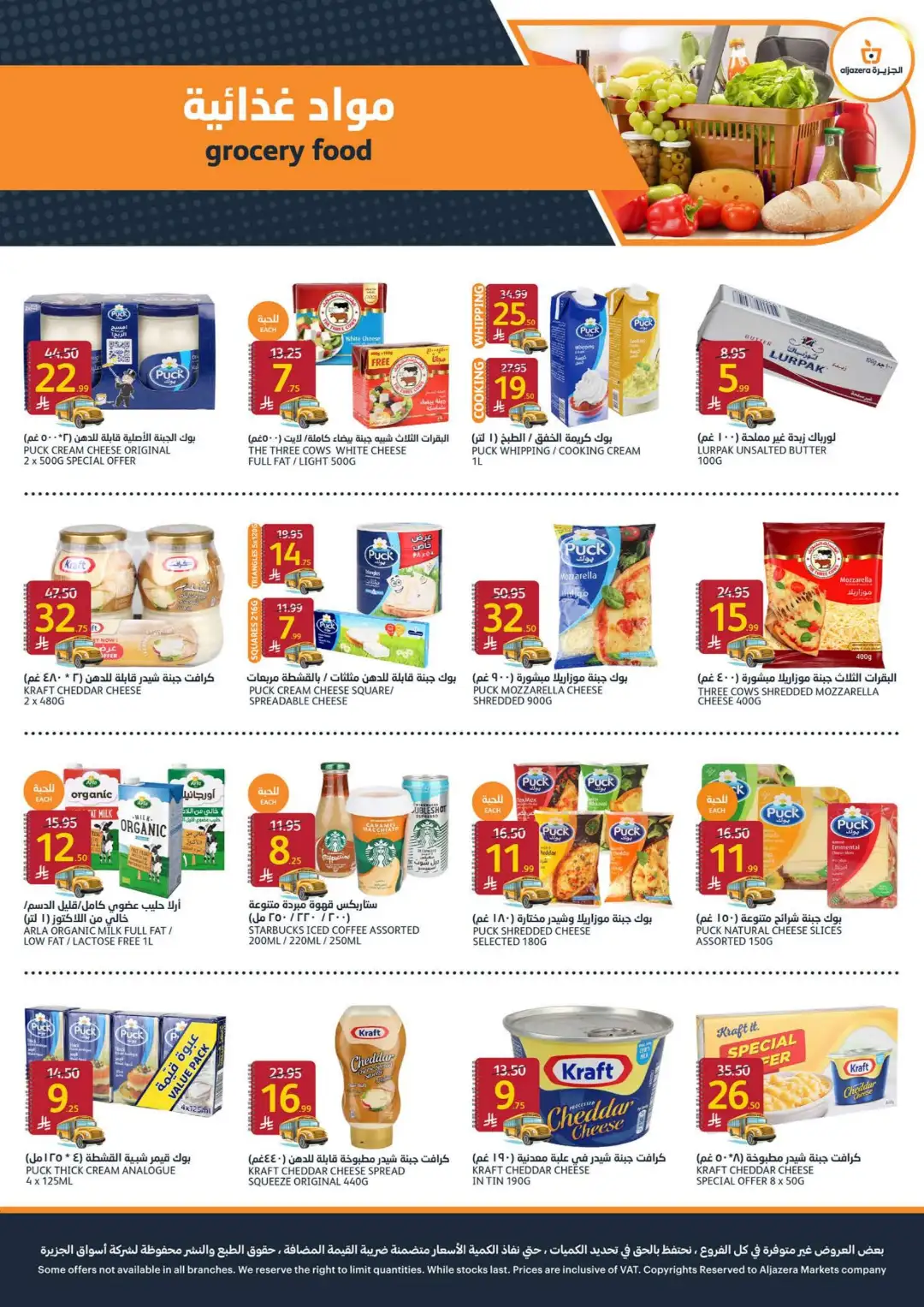 Aljazera Riyadh Back to School Offers | Weekly Deals page 15