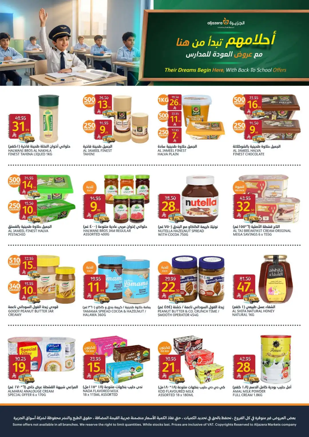 Aljazera Riyadh Back to School Offers | Weekly Deals page 16