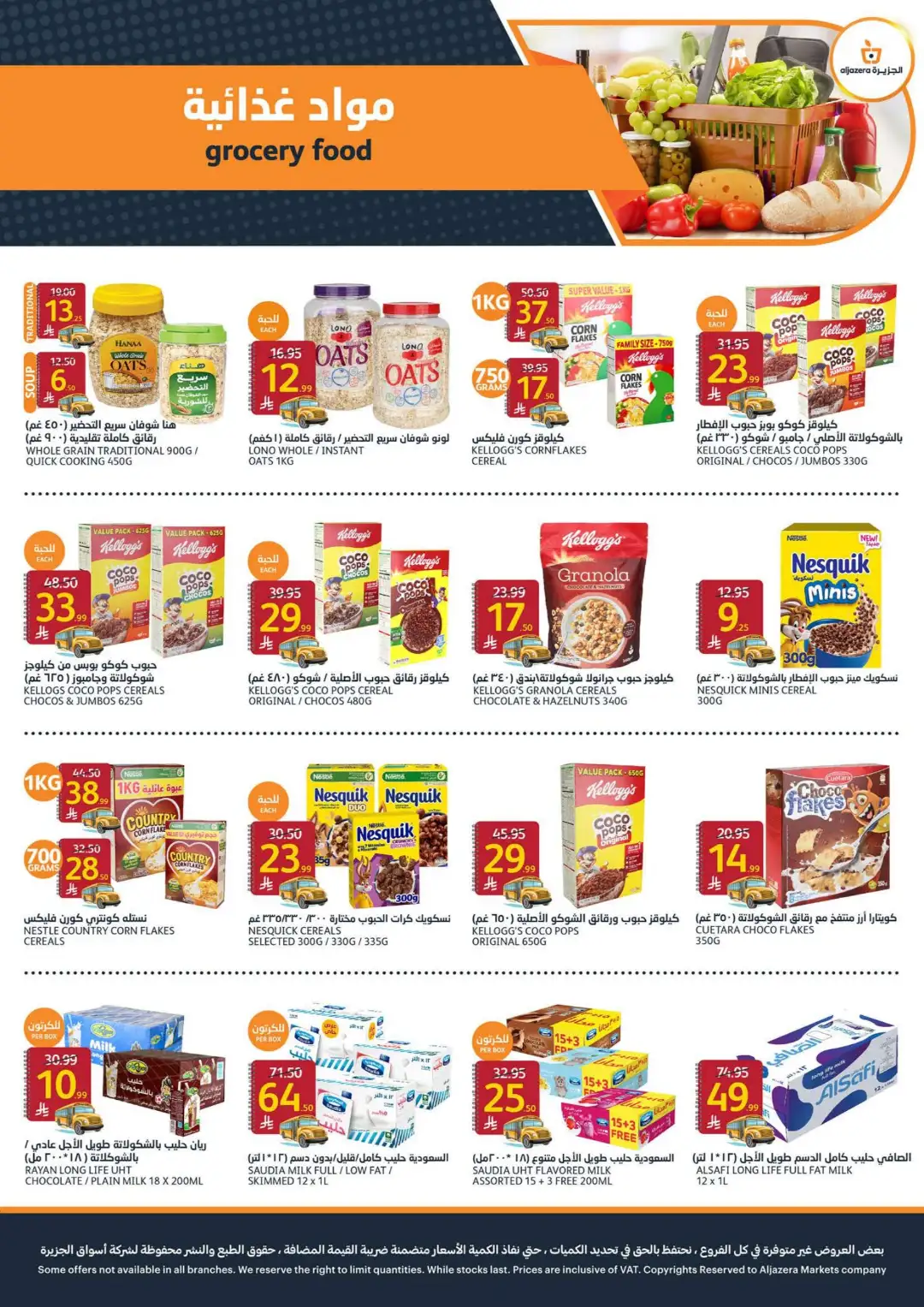 Aljazera Riyadh Back to School Offers | Weekly Deals page 17