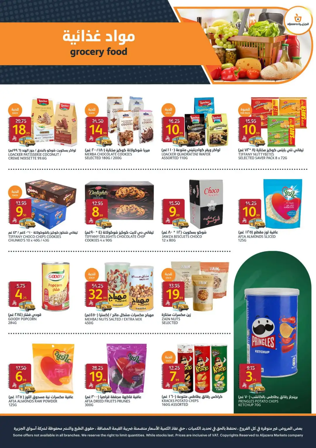 Aljazera Riyadh Back to School Offers | Weekly Deals page 21