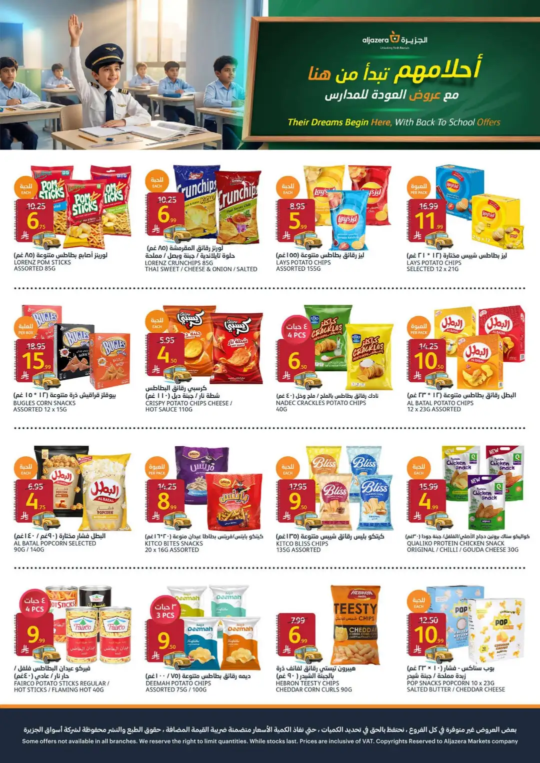 Aljazera Riyadh Back to School Offers | Weekly Deals page 22
