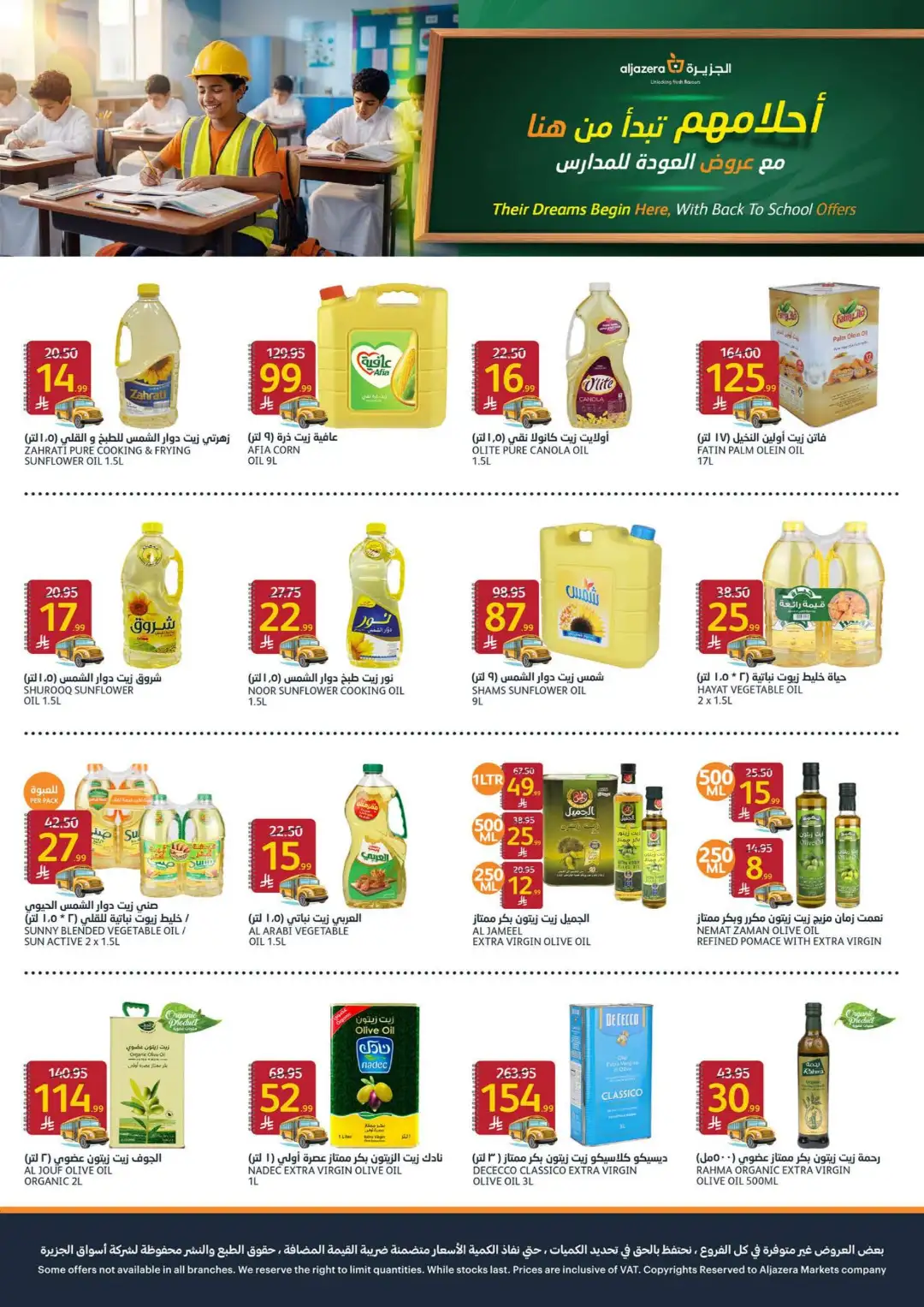 Aljazera Riyadh Back to School Offers | Weekly Deals page 24
