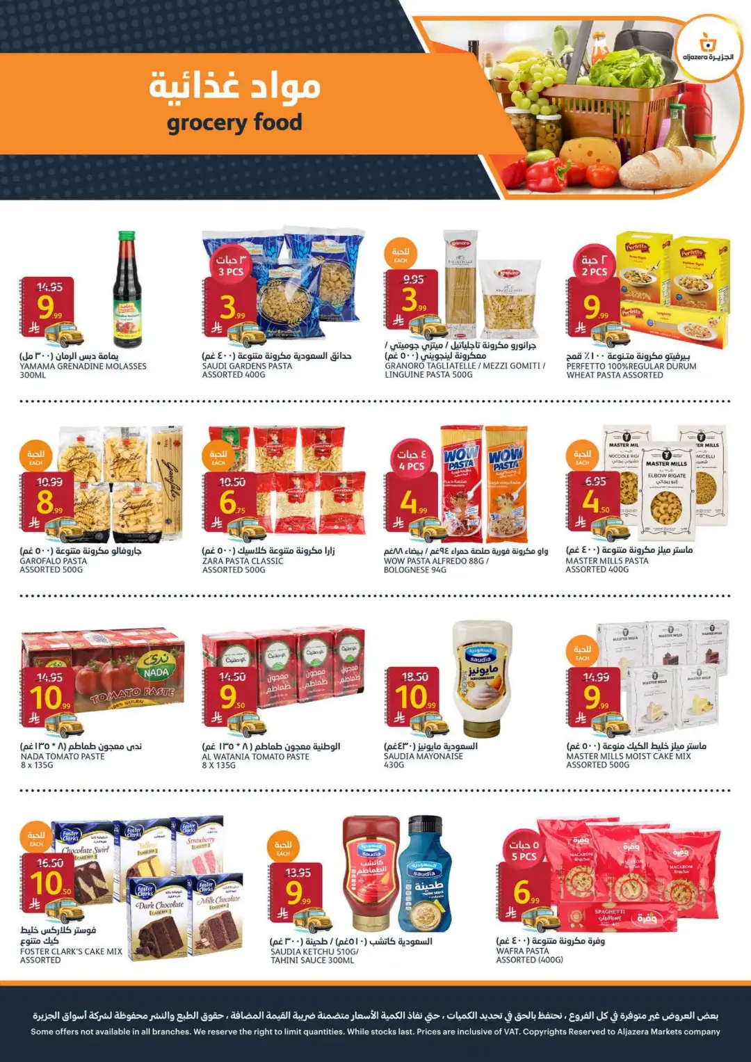Aljazera Riyadh Back to School Offers | Weekly Deals page 25