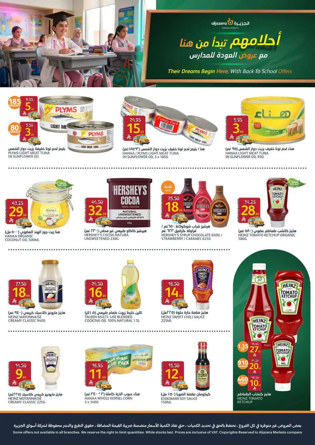 Aljazera Riyadh Back to School Offers | Weekly Deals page 26