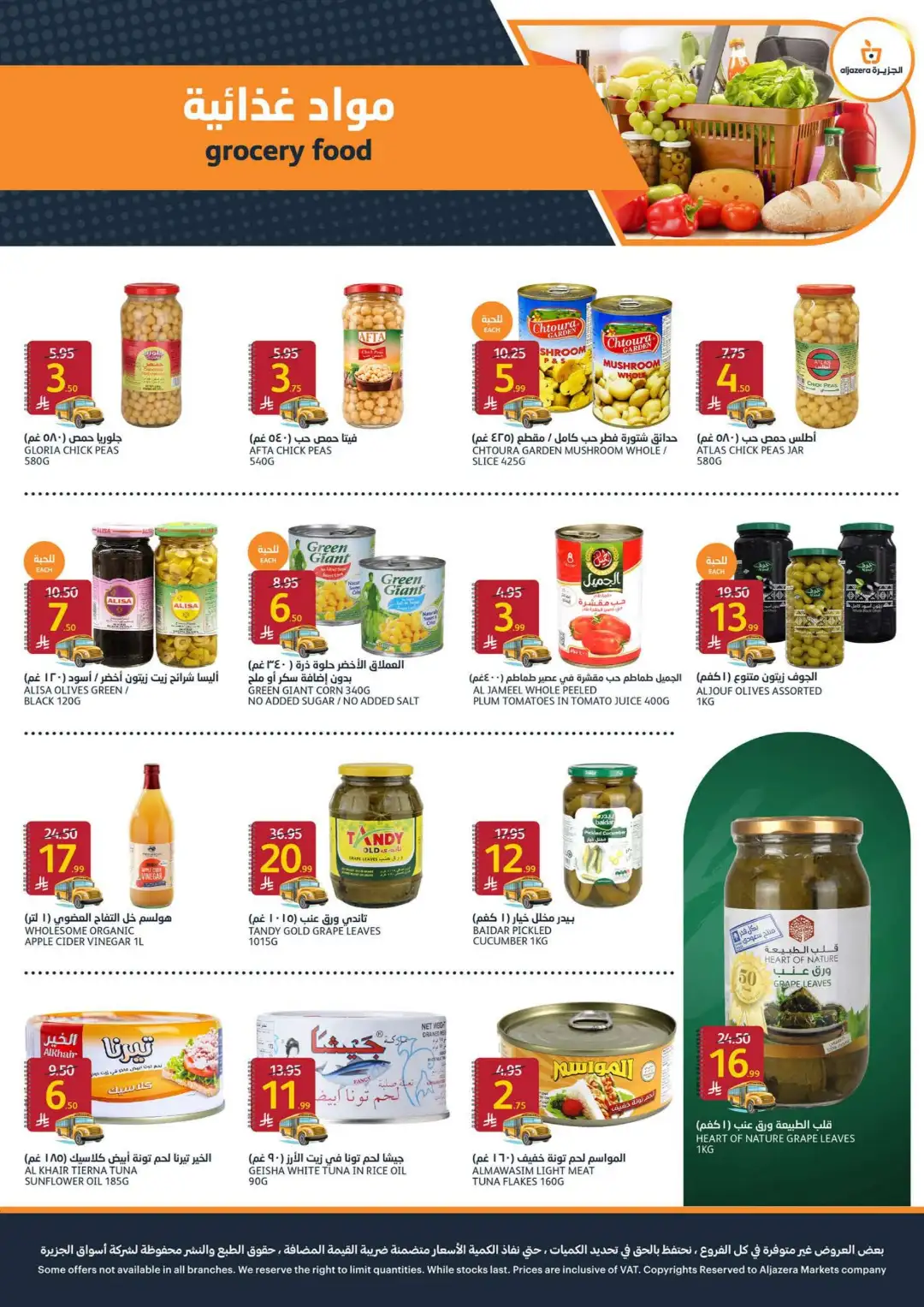 Aljazera Riyadh Back to School Offers | Weekly Deals page 27
