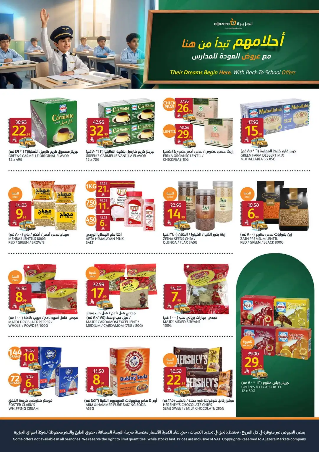 Aljazera Riyadh Back to School Offers | Weekly Deals page 28