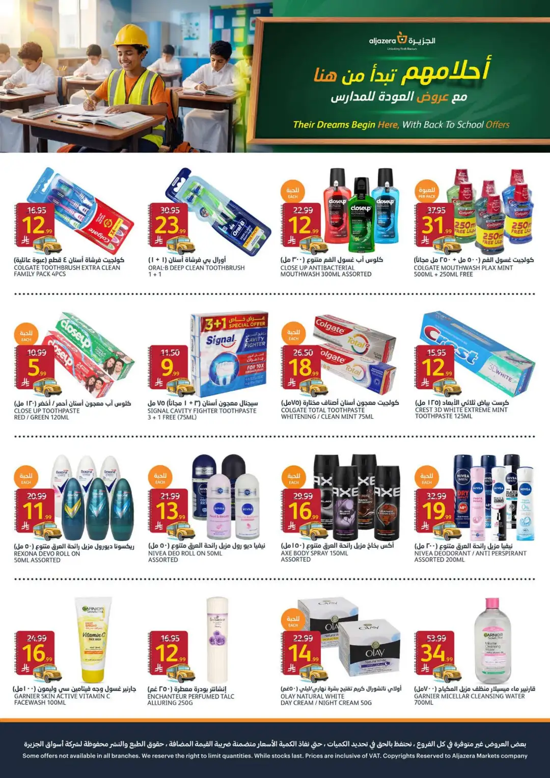 Aljazera Riyadh Back to School Offers | Weekly Deals page 30