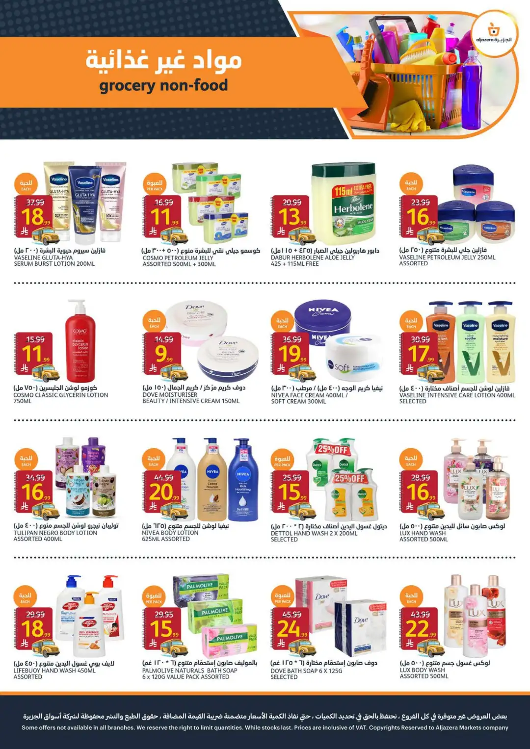 Aljazera Riyadh Back to School Offers | Weekly Deals page 31