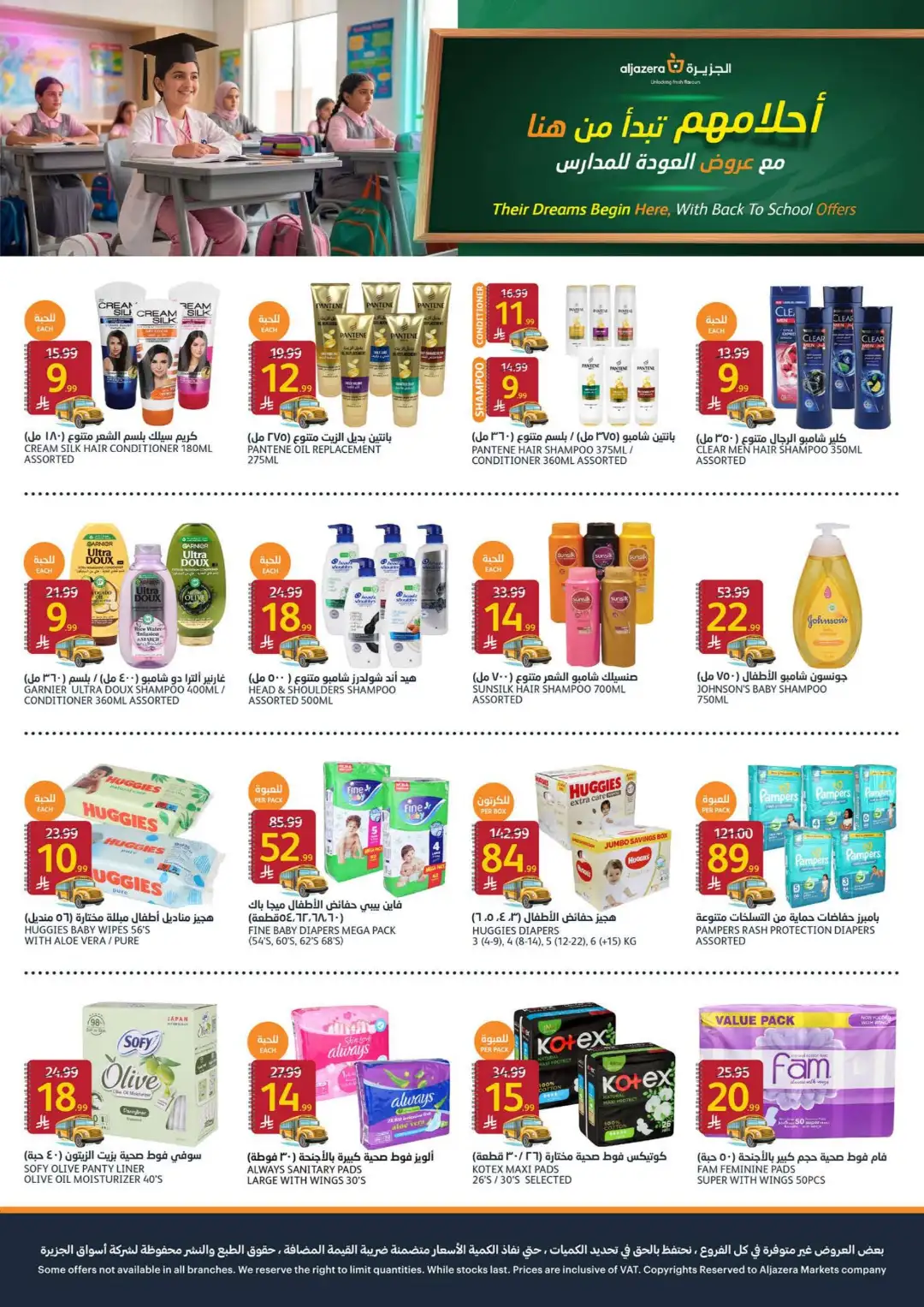 Aljazera Riyadh Back to School Offers | Weekly Deals page 32