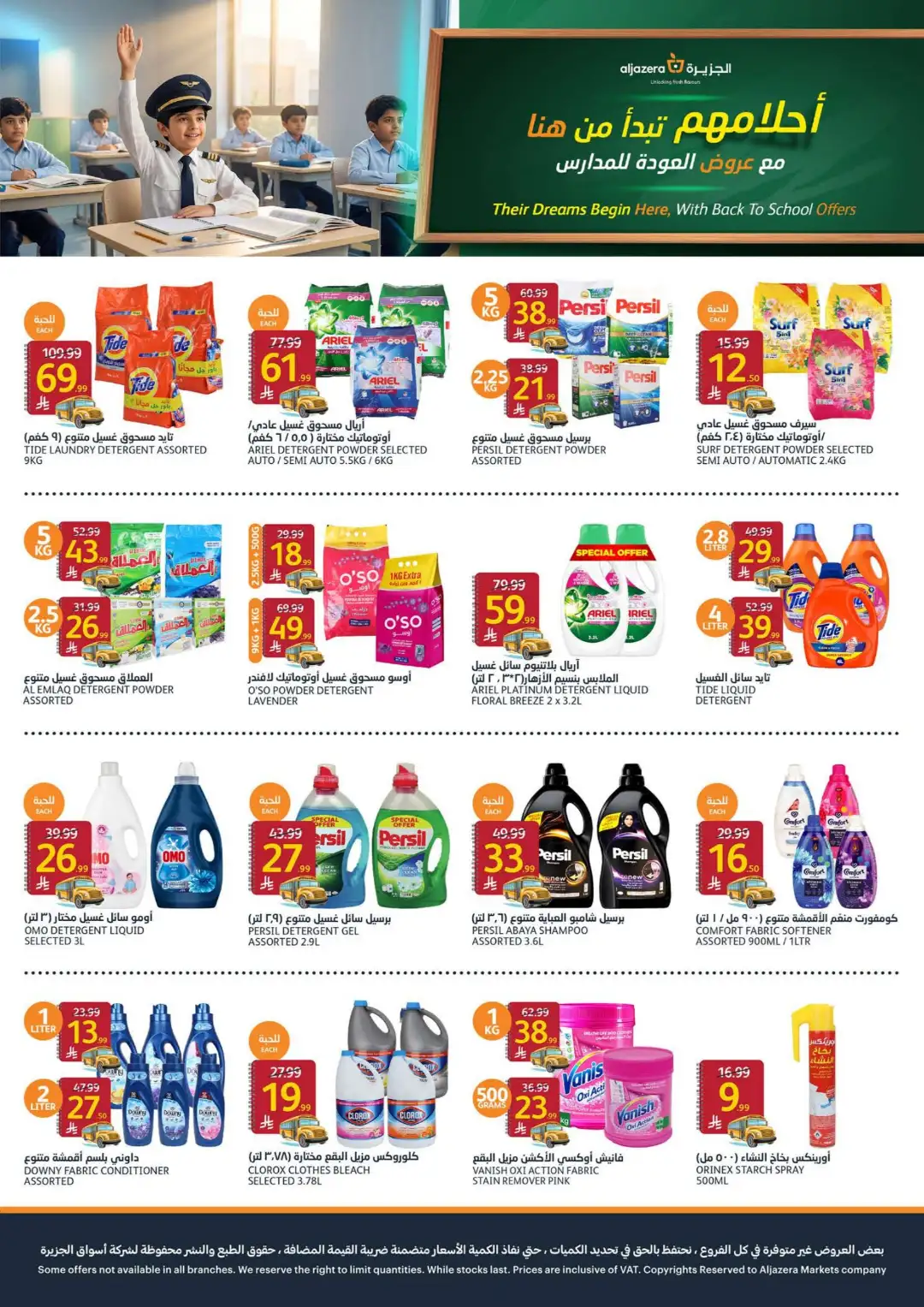 Aljazera Riyadh Back to School Offers | Weekly Deals page 34