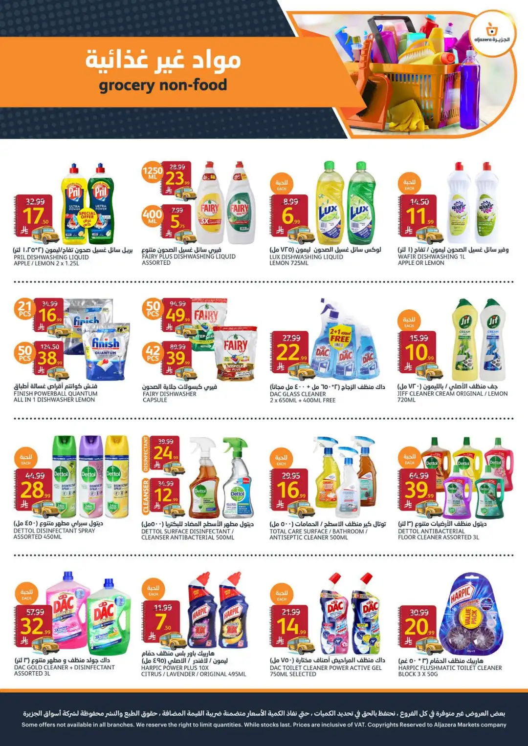 Aljazera Riyadh Back to School Offers | Weekly Deals page 35