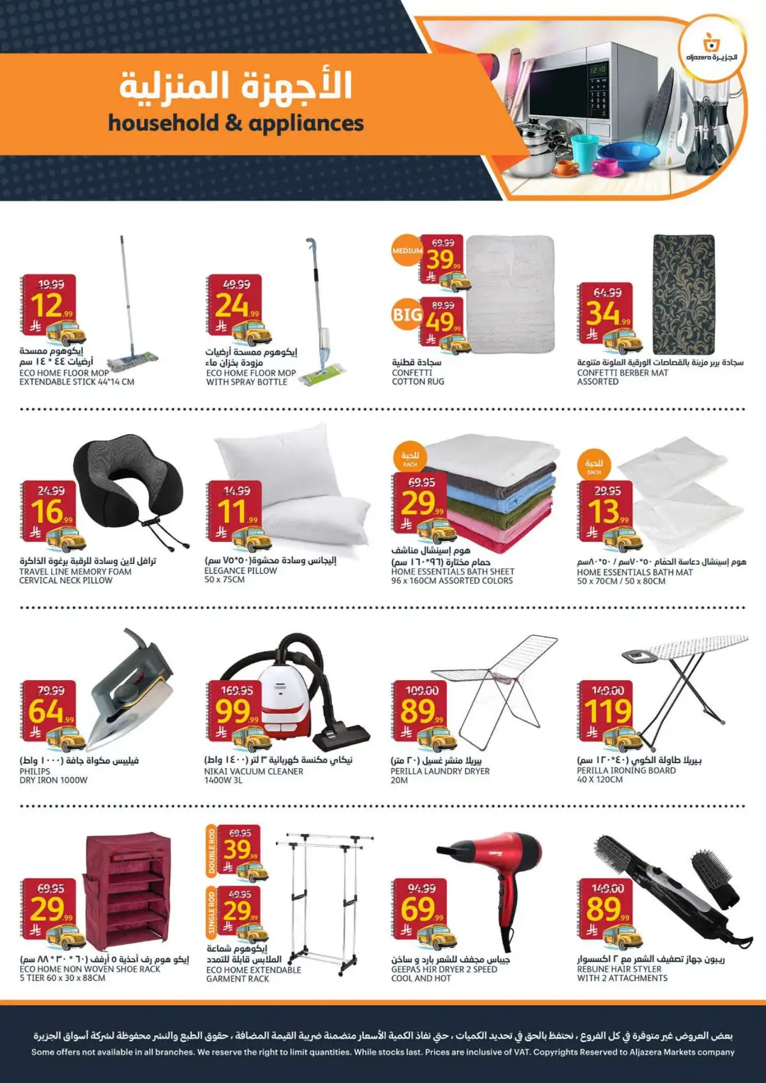 Aljazera Riyadh Back to School Offers | Weekly Deals page 37
