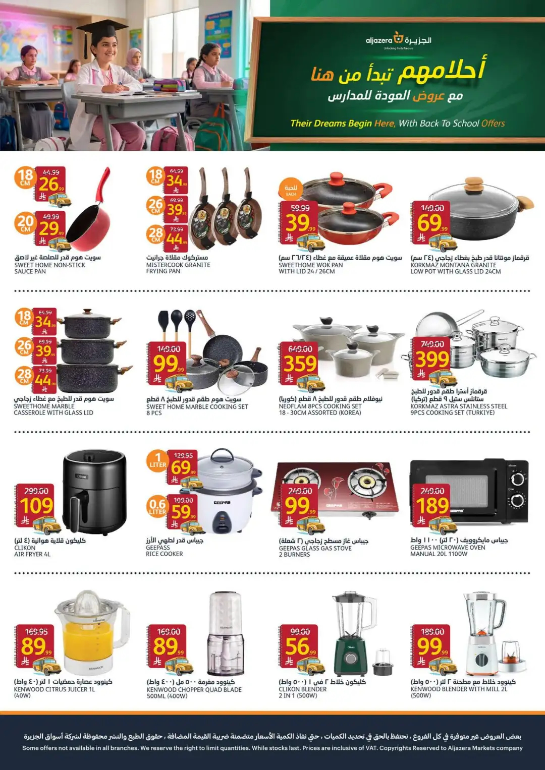 Aljazera Riyadh Back to School Offers | Weekly Deals page 38