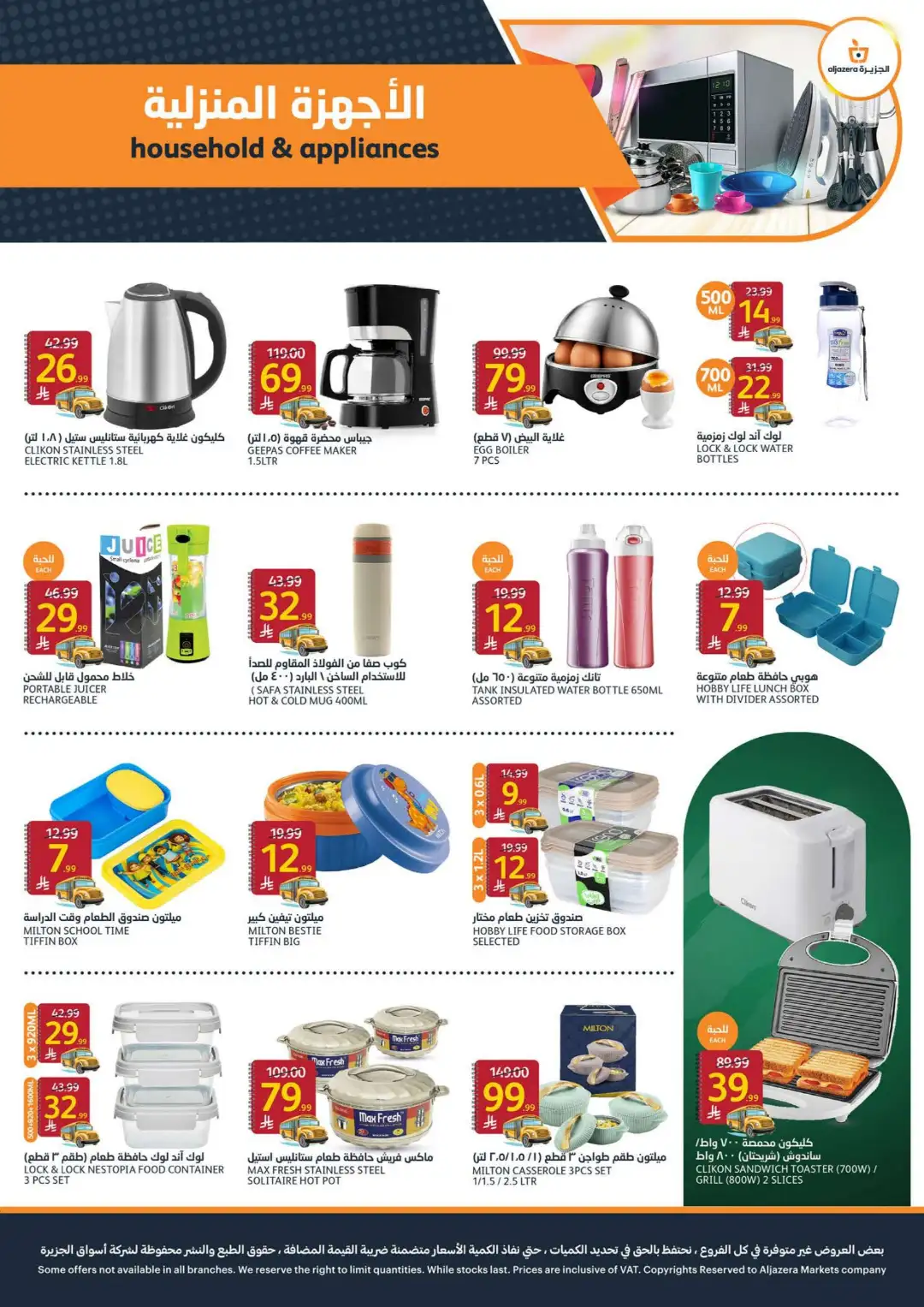 Aljazera Riyadh Back to School Offers | Weekly Deals page 39