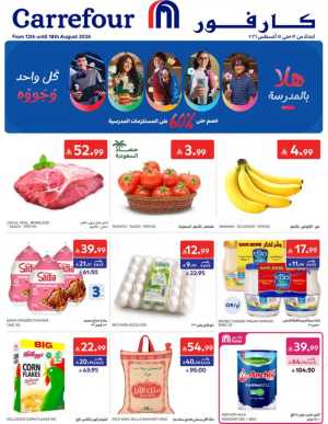 Carrefour Saudi Back to School Offers | 60% Off flyer cover