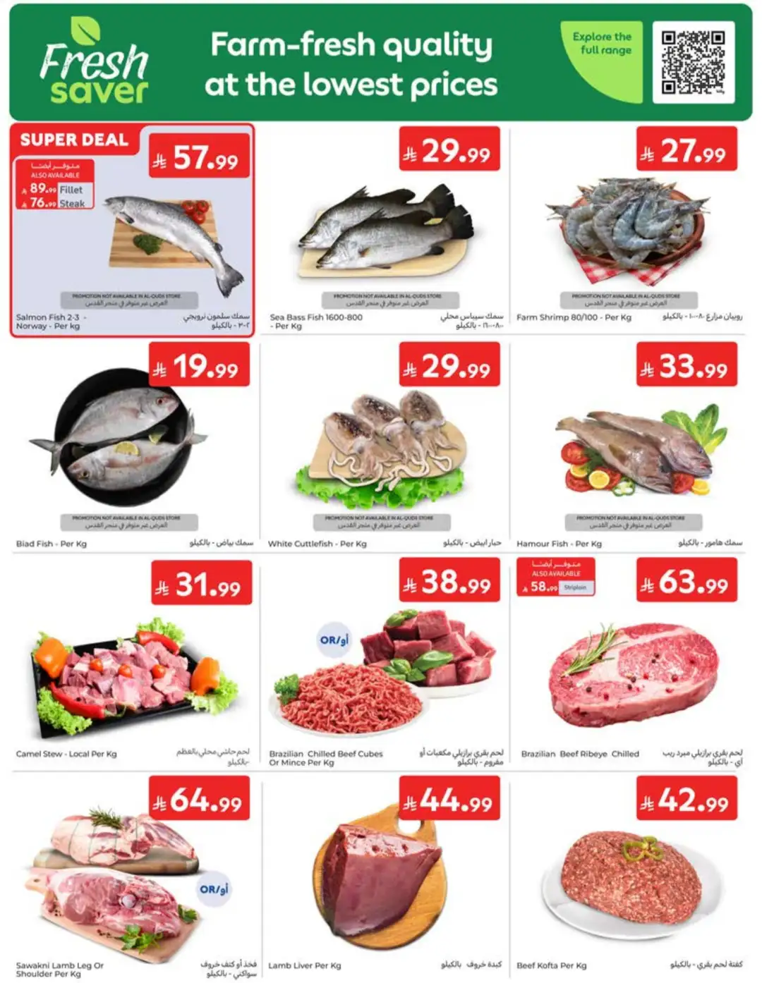 Carrefour Saudi Back to School Offers | 60% Off page 3