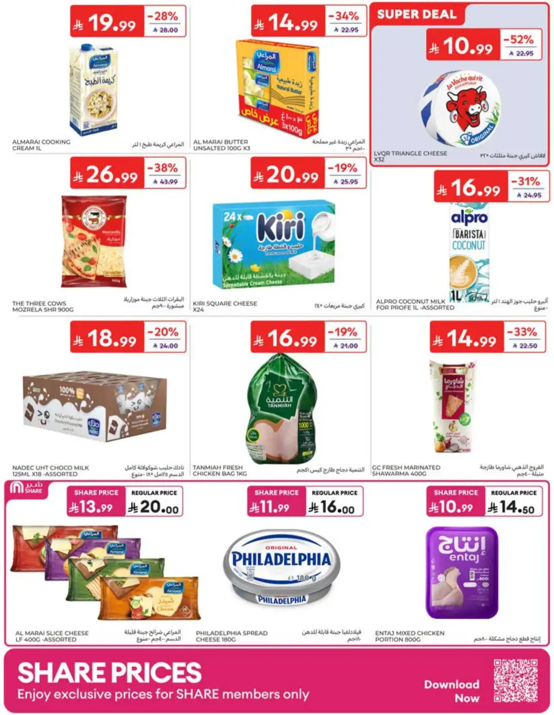 Carrefour Saudi Back to School Offers | 60% Off page 5