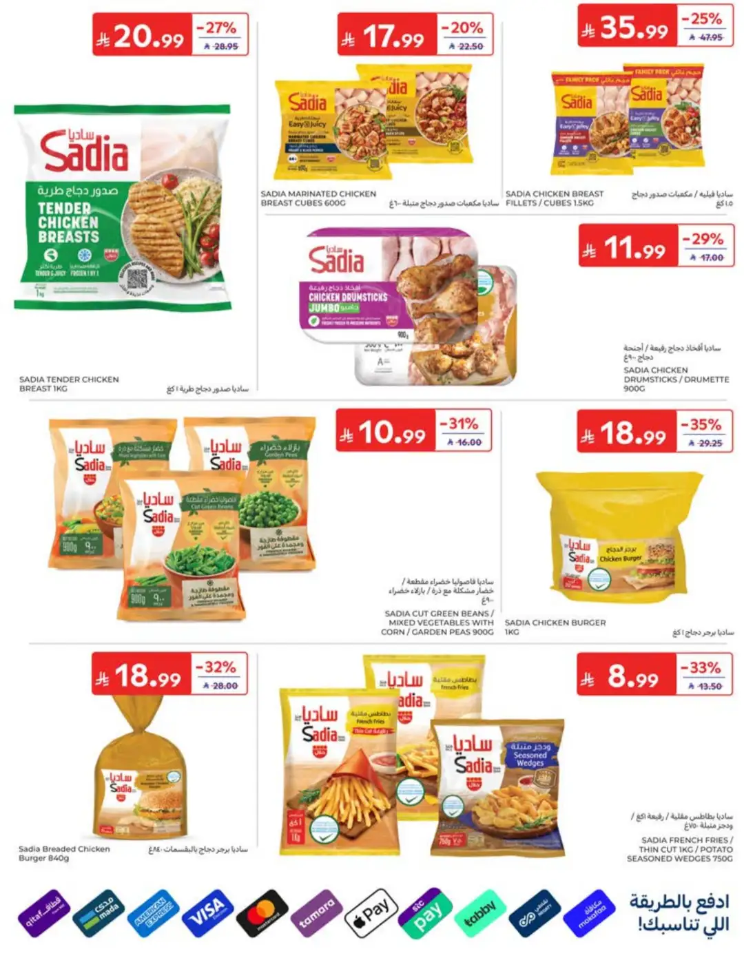 Carrefour Saudi Back to School Offers | 60% Off page 8