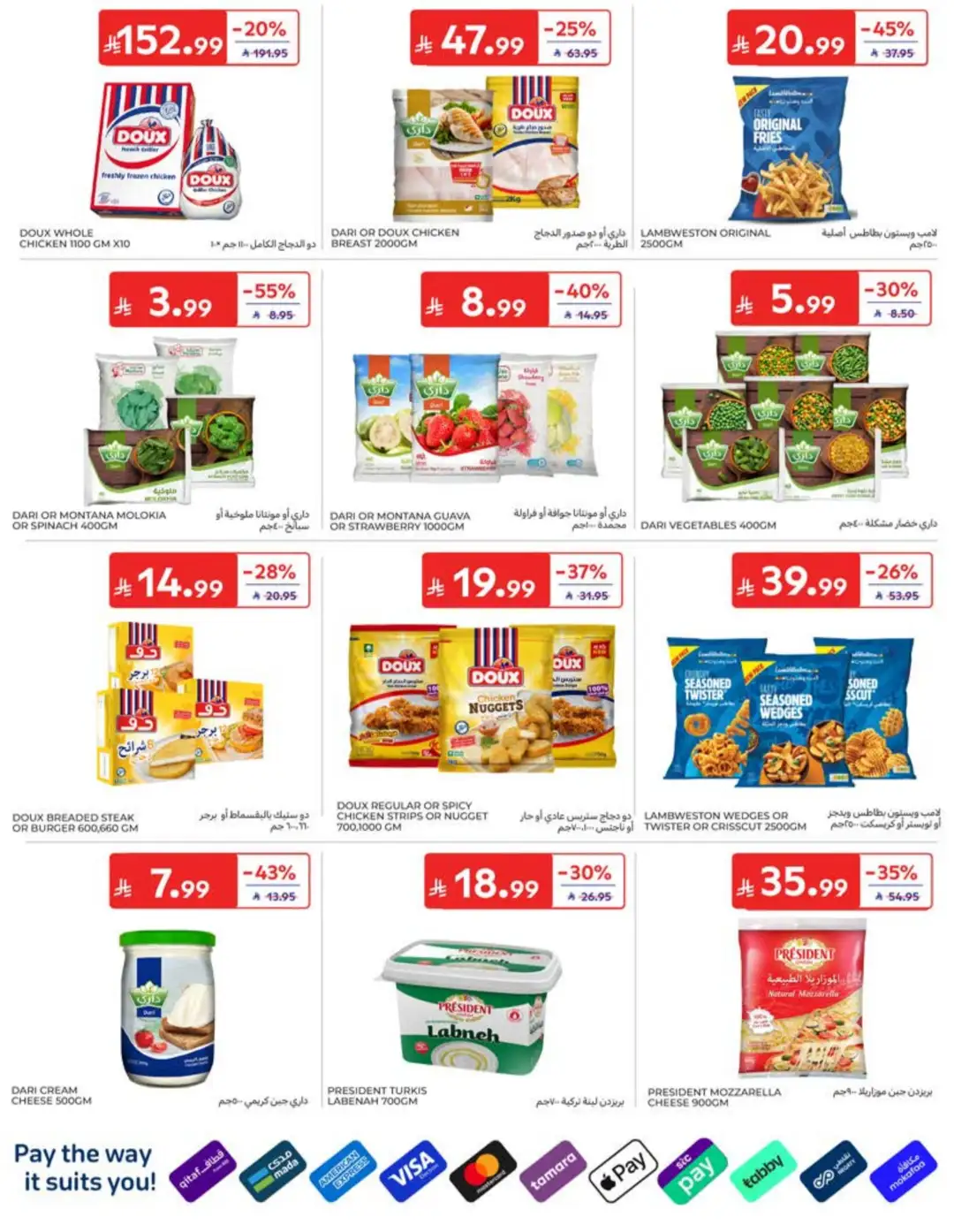 Carrefour Saudi Back to School Offers | 60% Off page 9