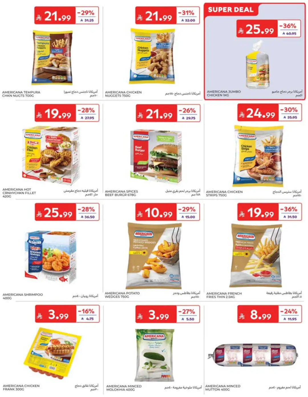 Carrefour Saudi Back to School Offers | 60% Off page 16
