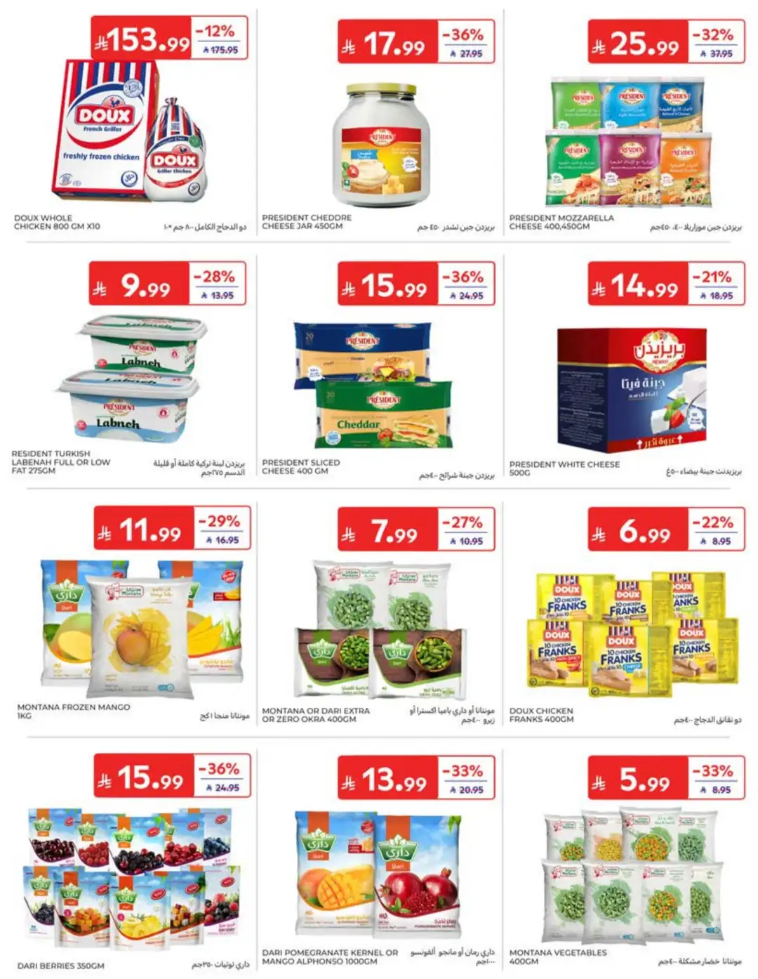 Carrefour Saudi Back to School Offers | 60% Off page 18