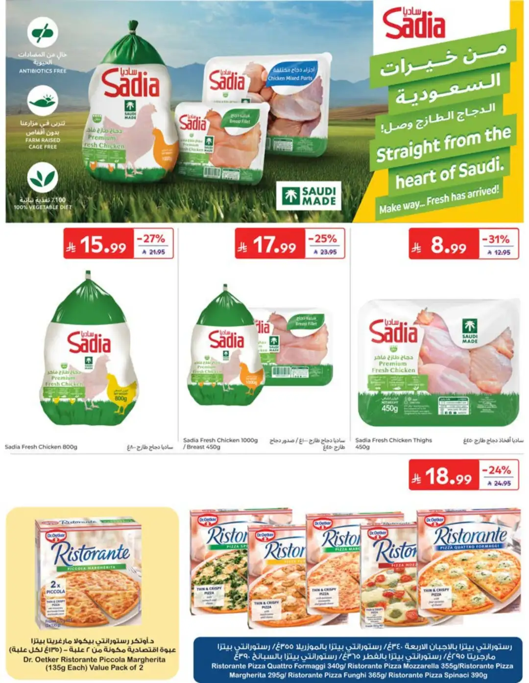 Carrefour Saudi Back to School Offers | 60% Off page 20