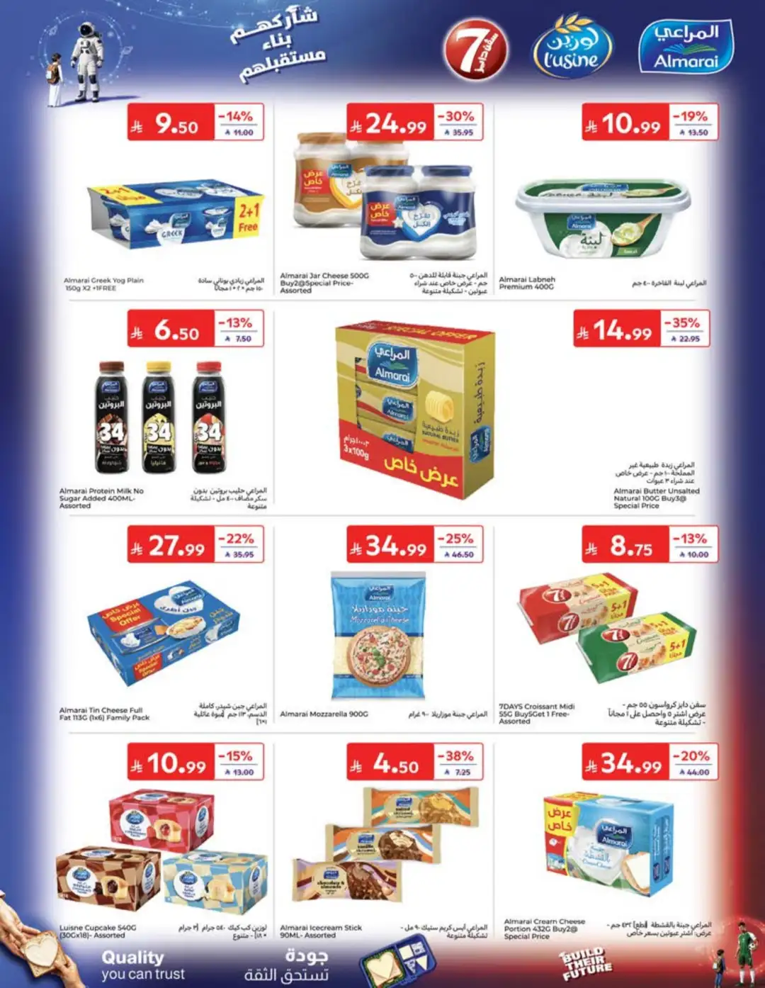 Carrefour Saudi Back to School Offers | 60% Off page 21
