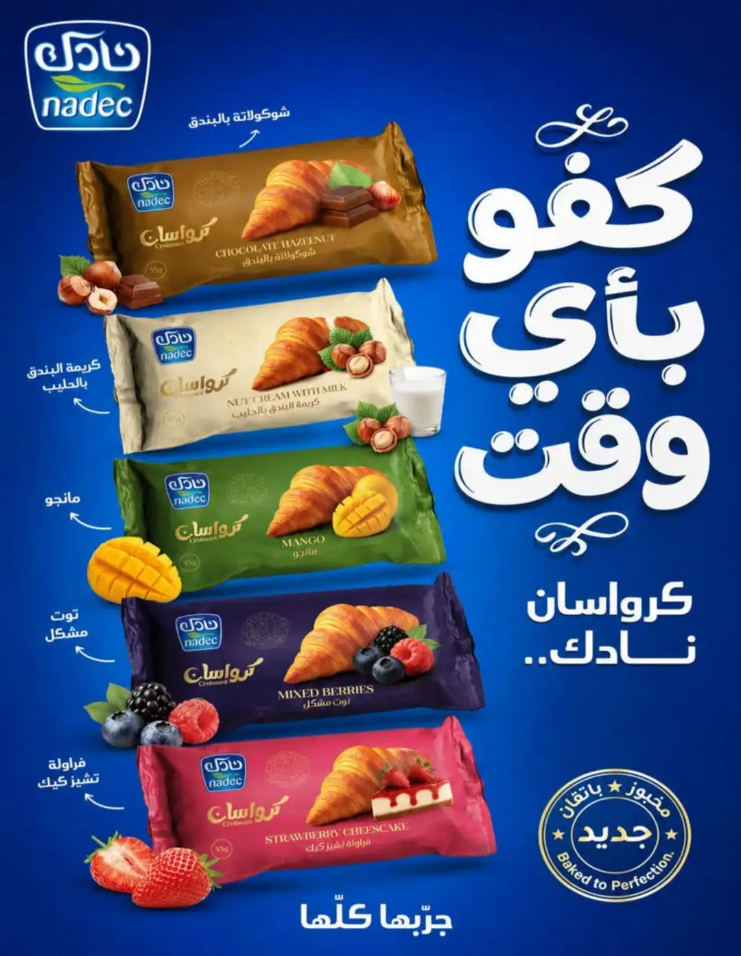 Carrefour Saudi Back to School Offers | 60% Off page 22