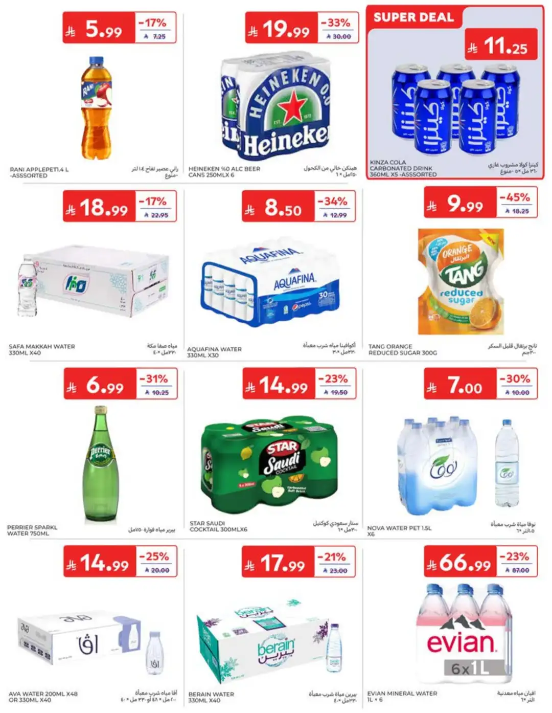 Carrefour Saudi Back to School Offers | 60% Off page 23