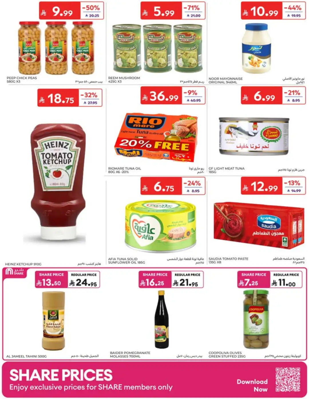 Carrefour Saudi Back to School Offers | 60% Off page 25