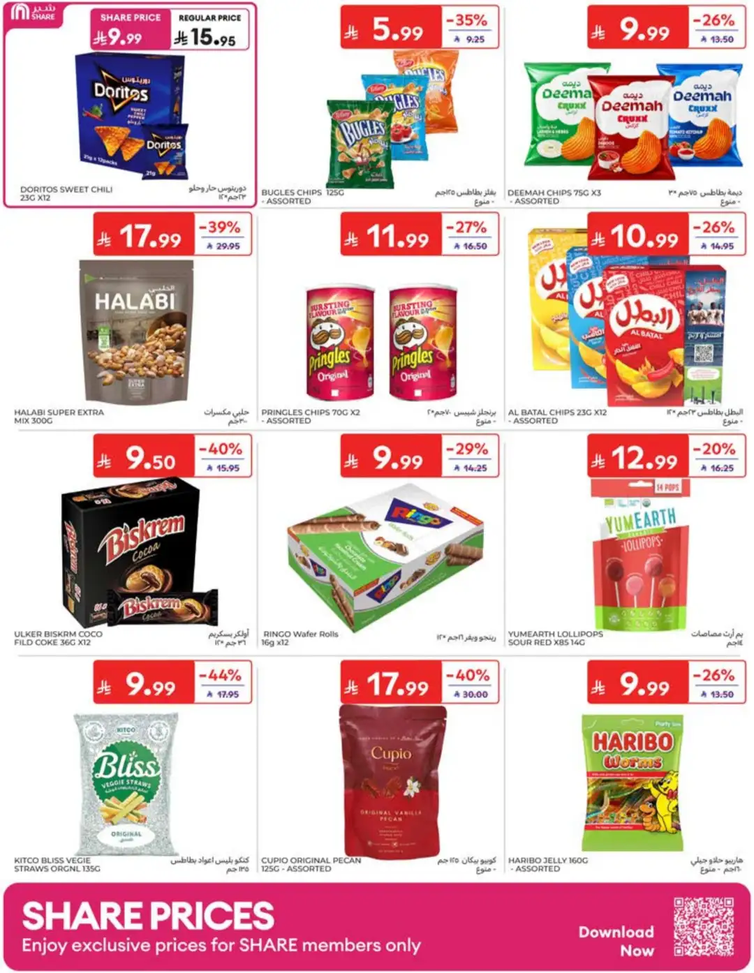 Carrefour Saudi Back to School Offers | 60% Off page 27