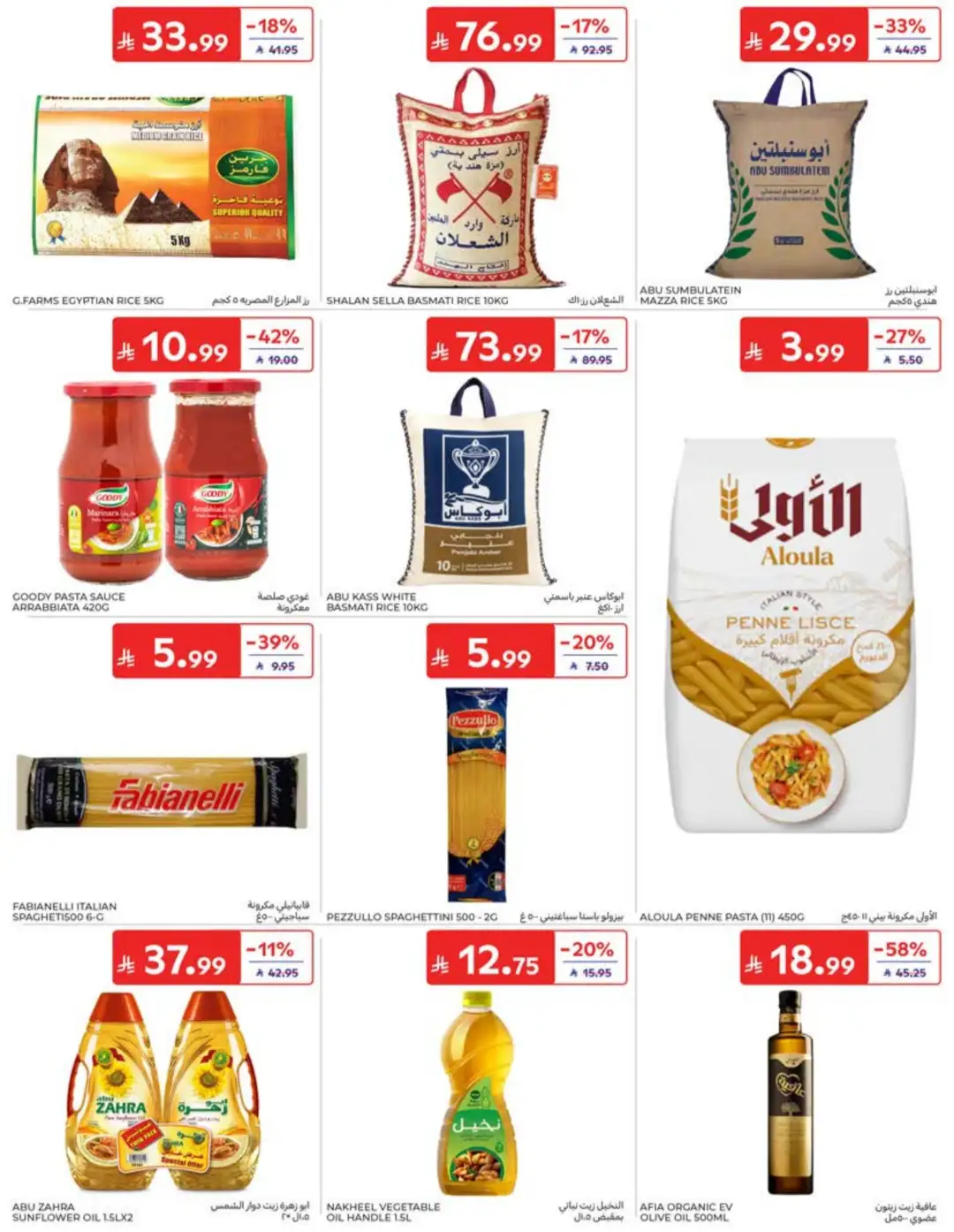Carrefour Saudi Back to School Offers | 60% Off page 28