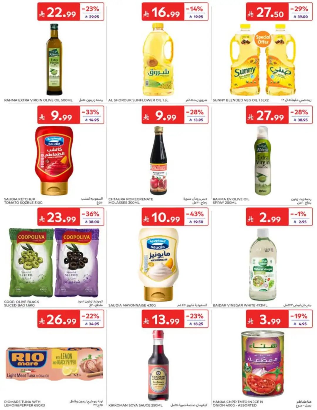 Carrefour Saudi Back to School Offers | 60% Off page 29