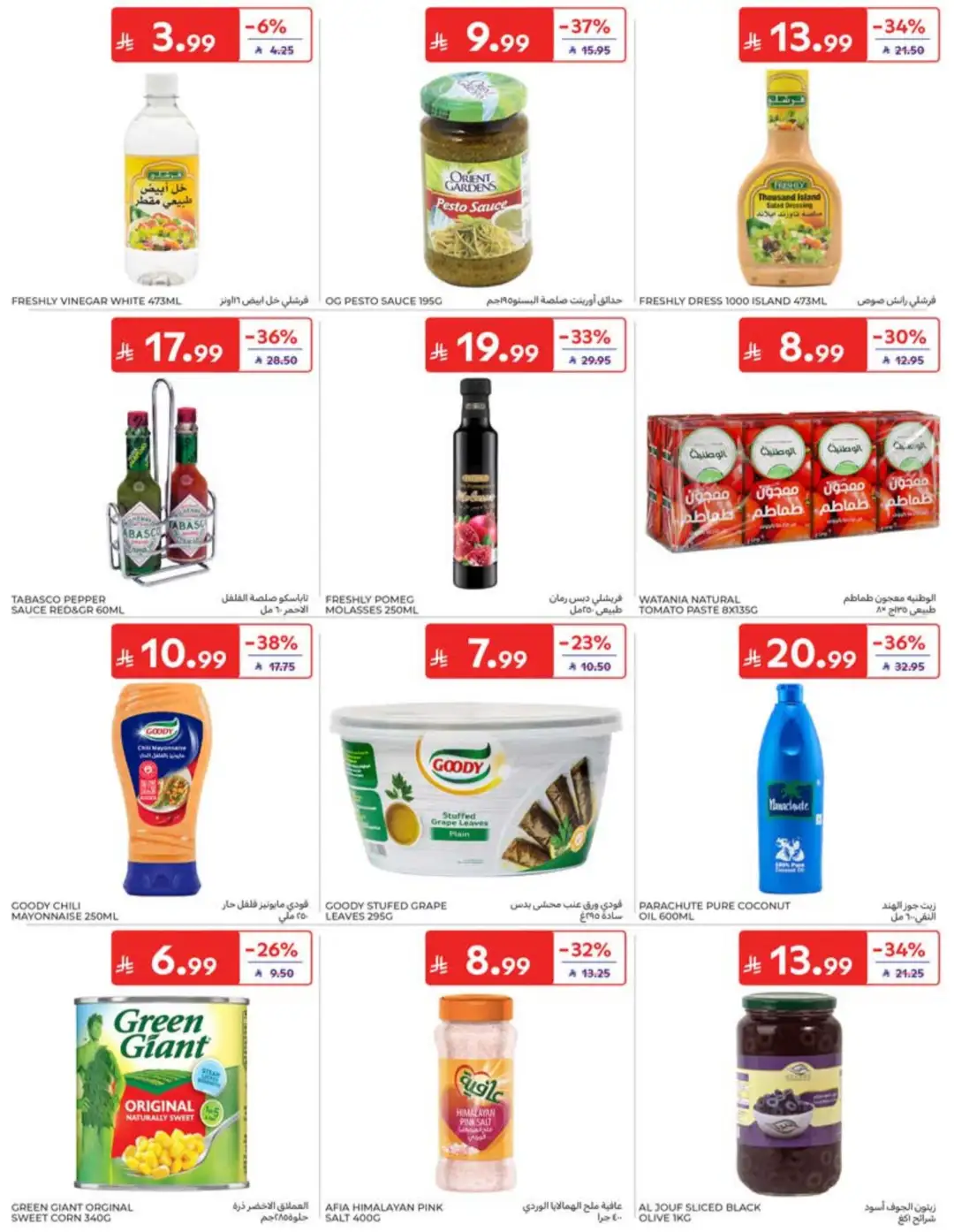 Carrefour Saudi Back to School Offers | 60% Off page 30