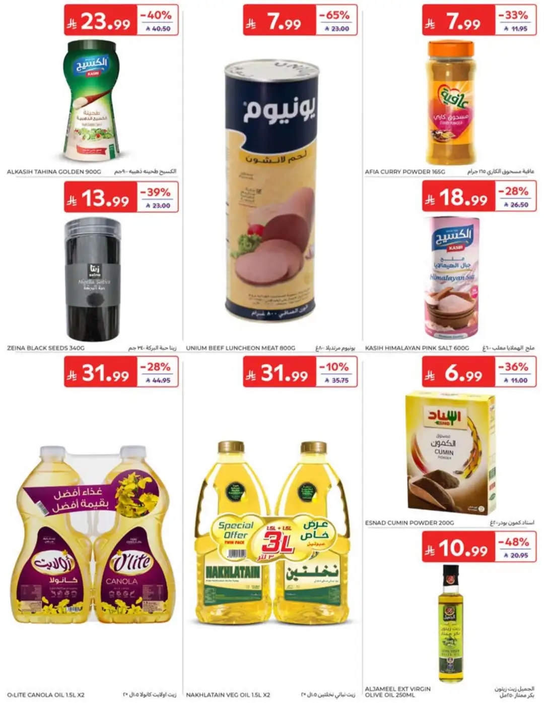 Carrefour Saudi Back to School Offers | 60% Off page 31