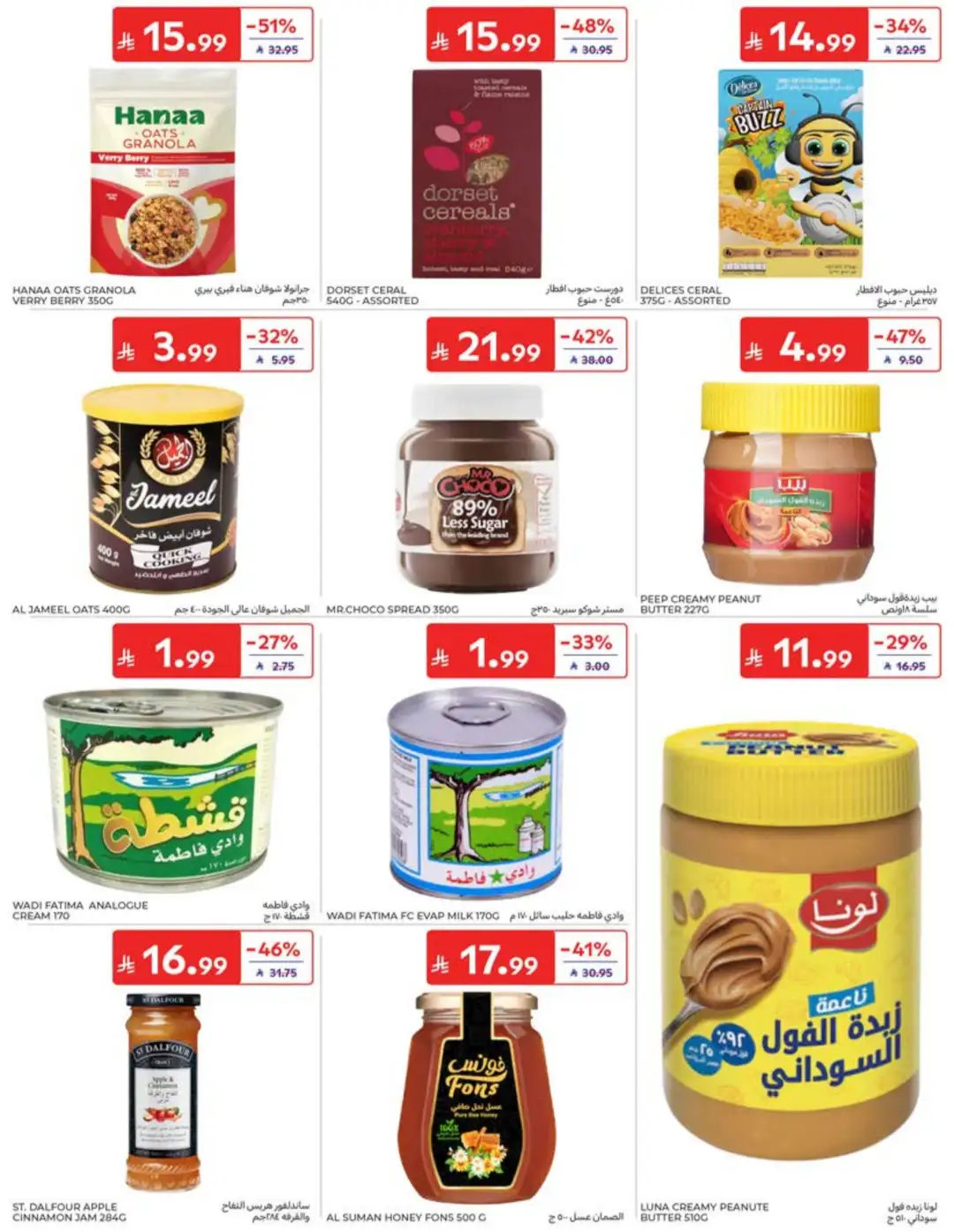 Carrefour Saudi Back to School Offers | 60% Off page 32
