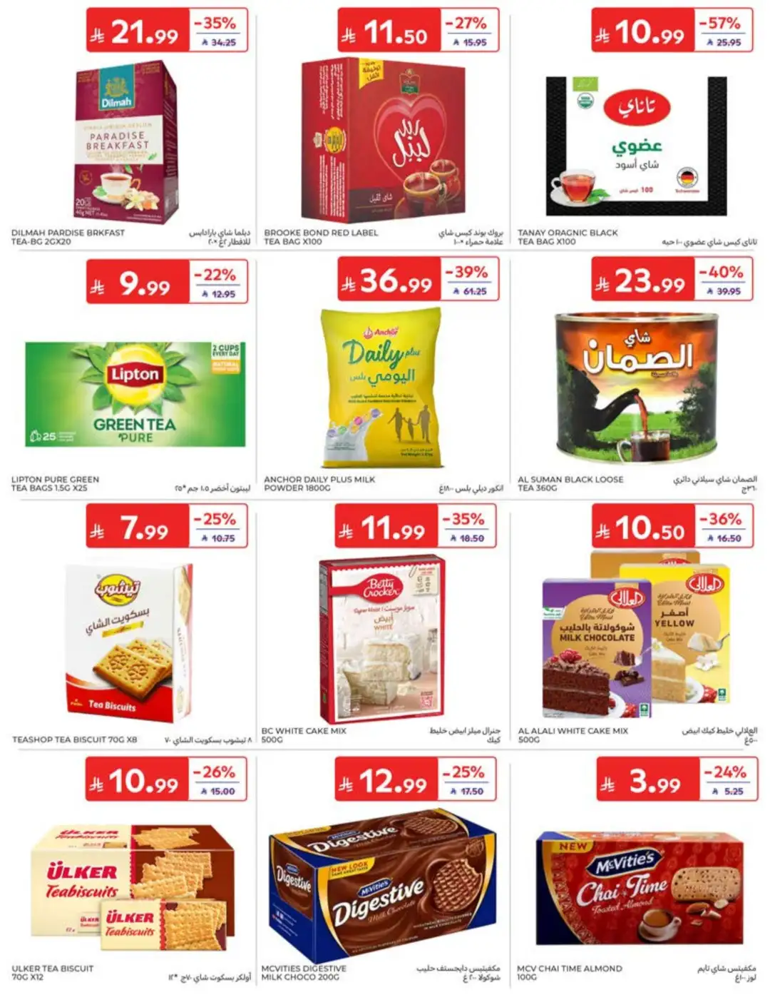 Carrefour Saudi Back to School Offers | 60% Off page 33