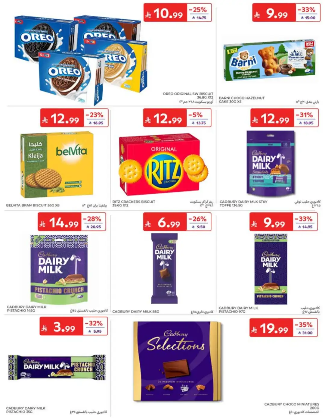 Carrefour Saudi Back to School Offers | 60% Off page 34
