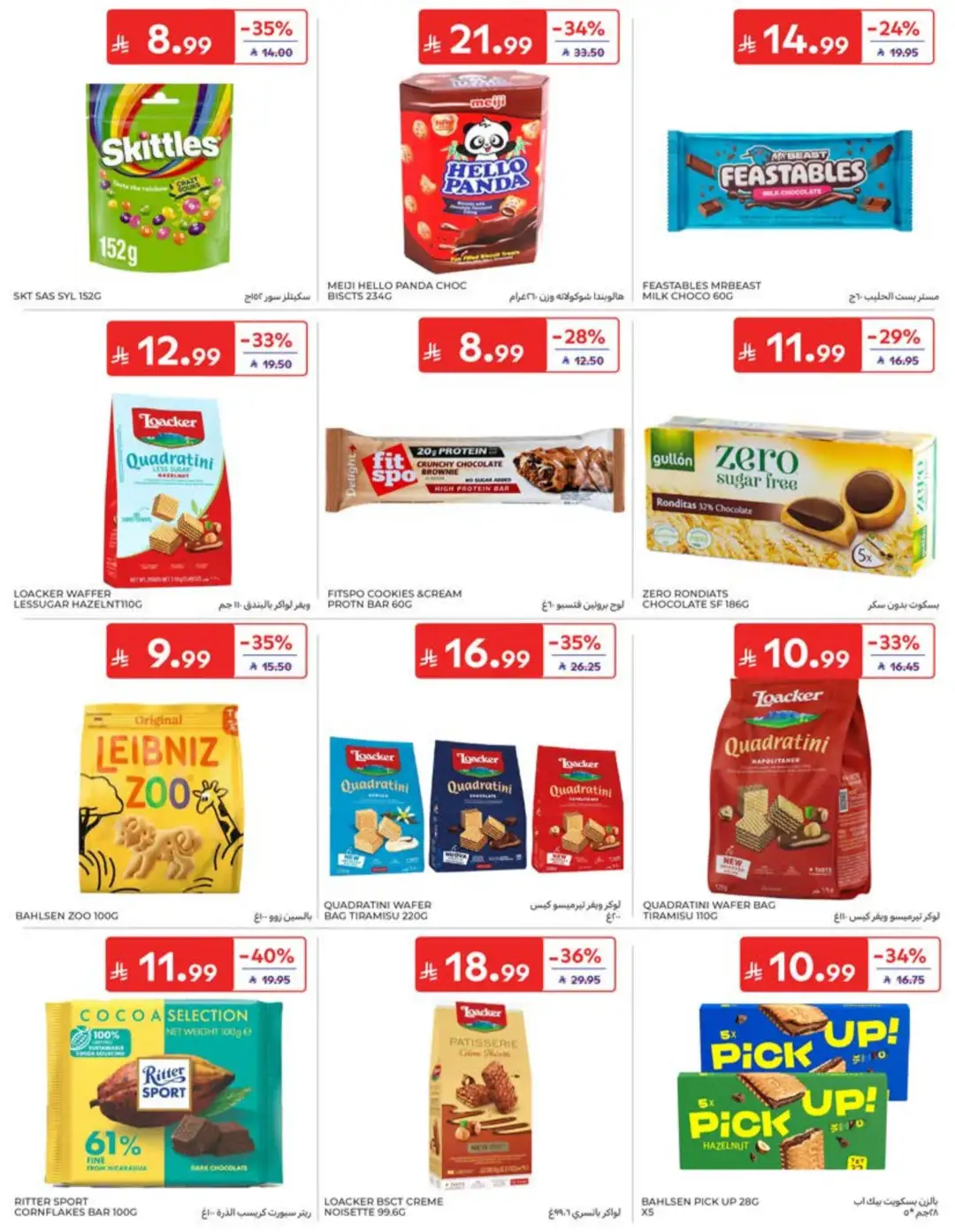 Carrefour Saudi Back to School Offers | 60% Off page 35