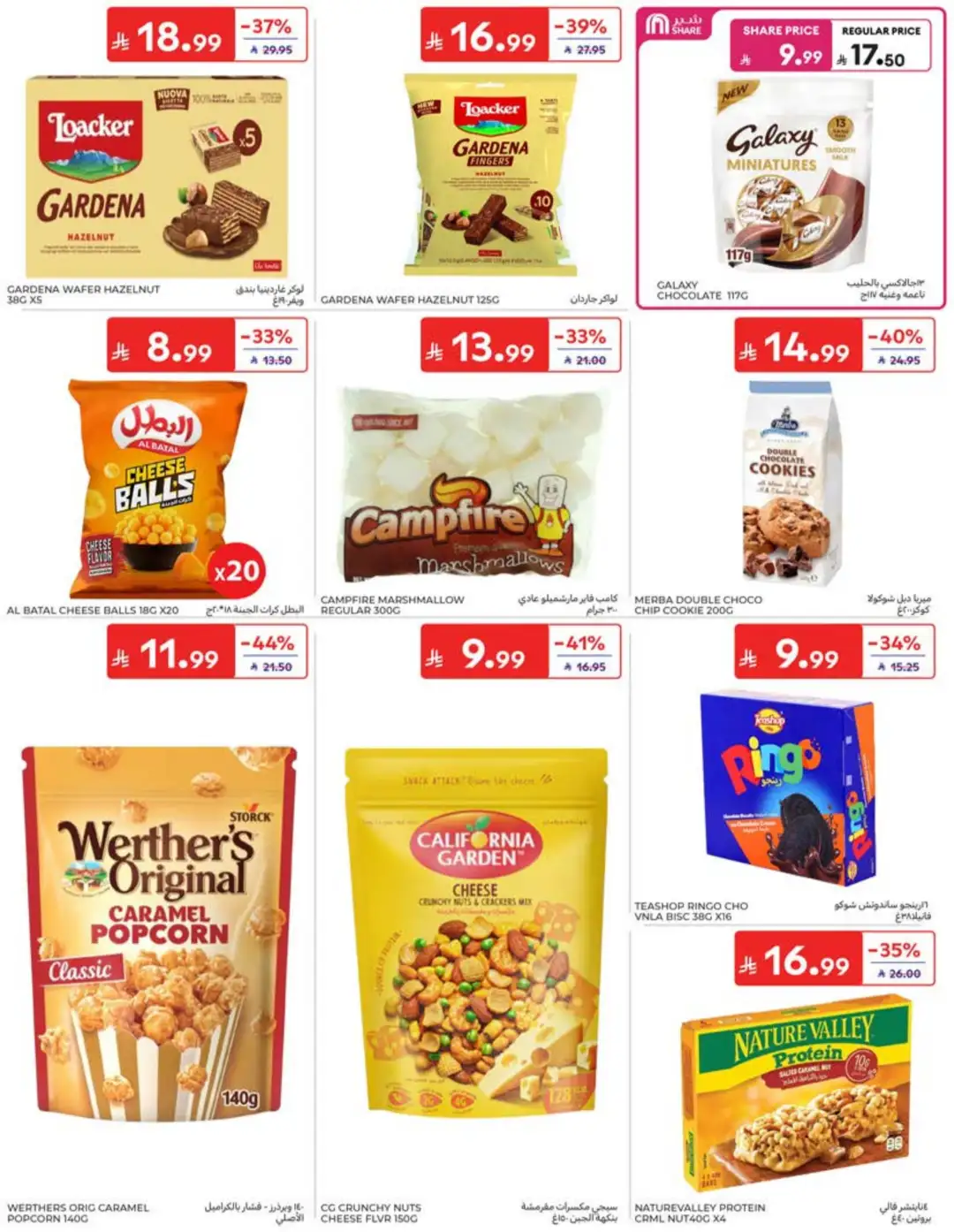 Carrefour Saudi Back to School Offers | 60% Off page 36