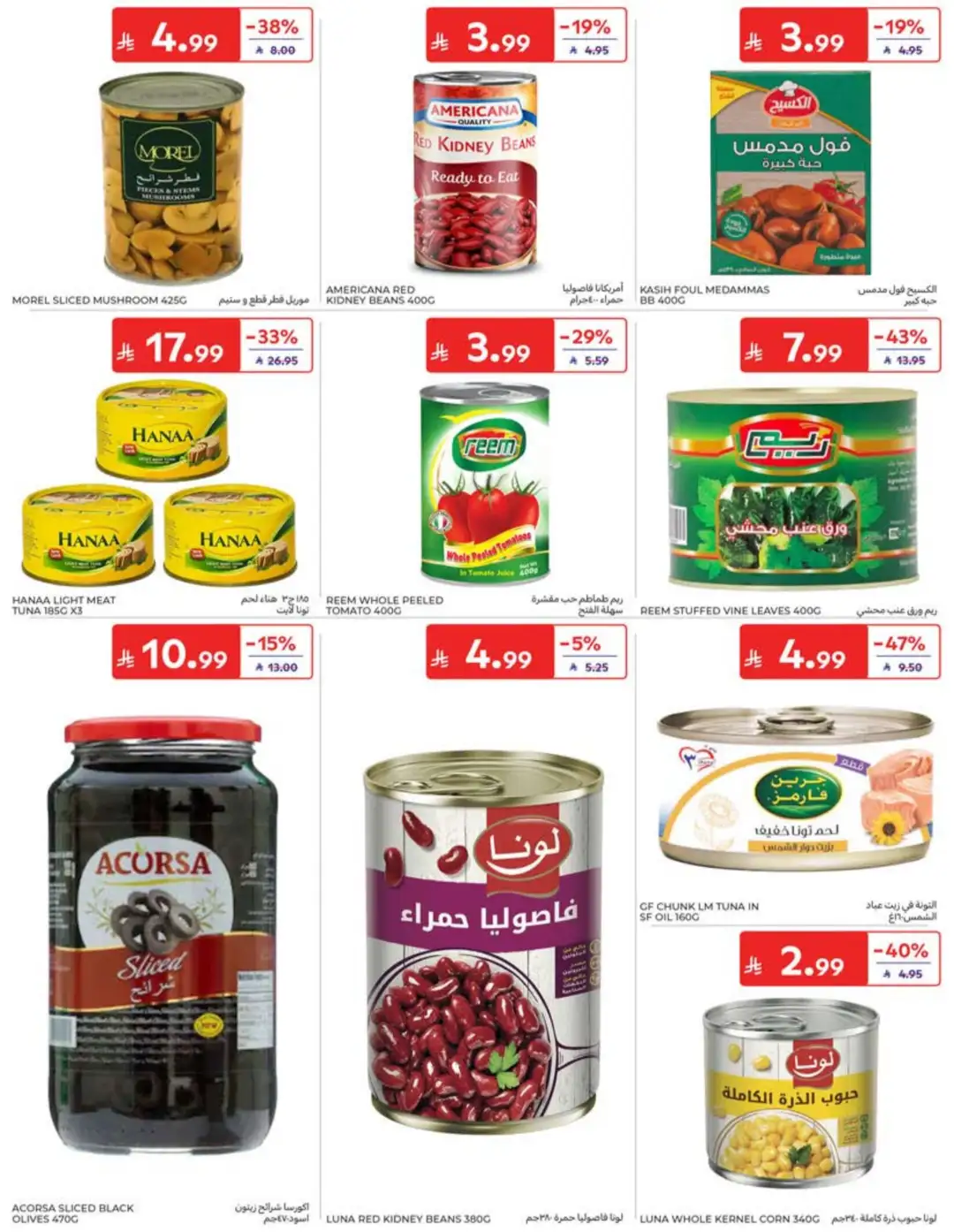 Carrefour Saudi Back to School Offers | 60% Off page 37