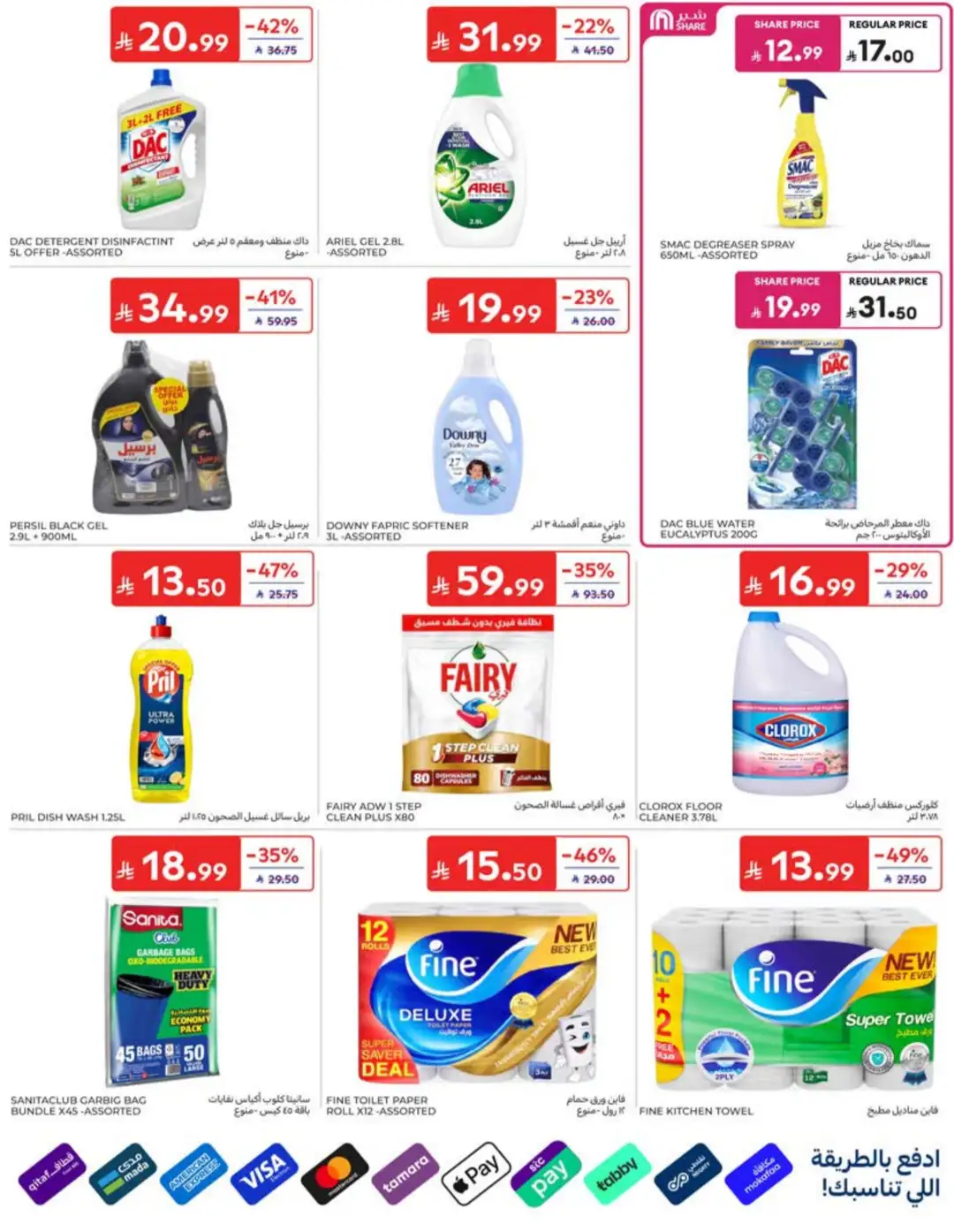 Carrefour Saudi Back to School Offers | 60% Off page 38