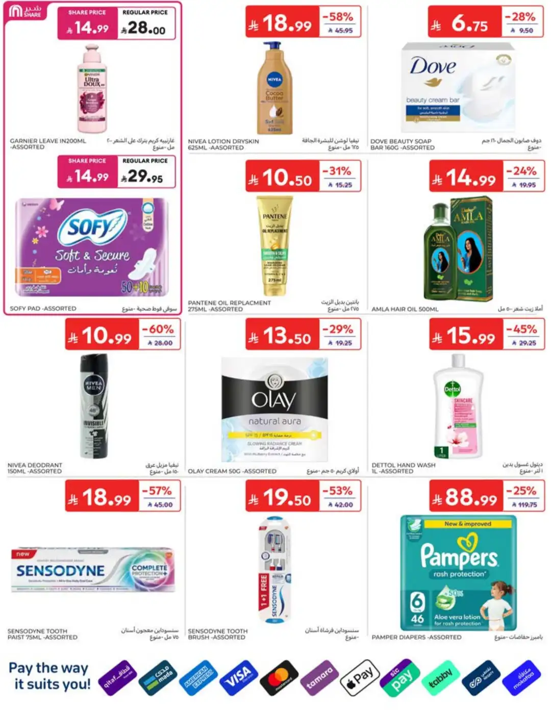 Carrefour Saudi Back to School Offers | 60% Off page 39