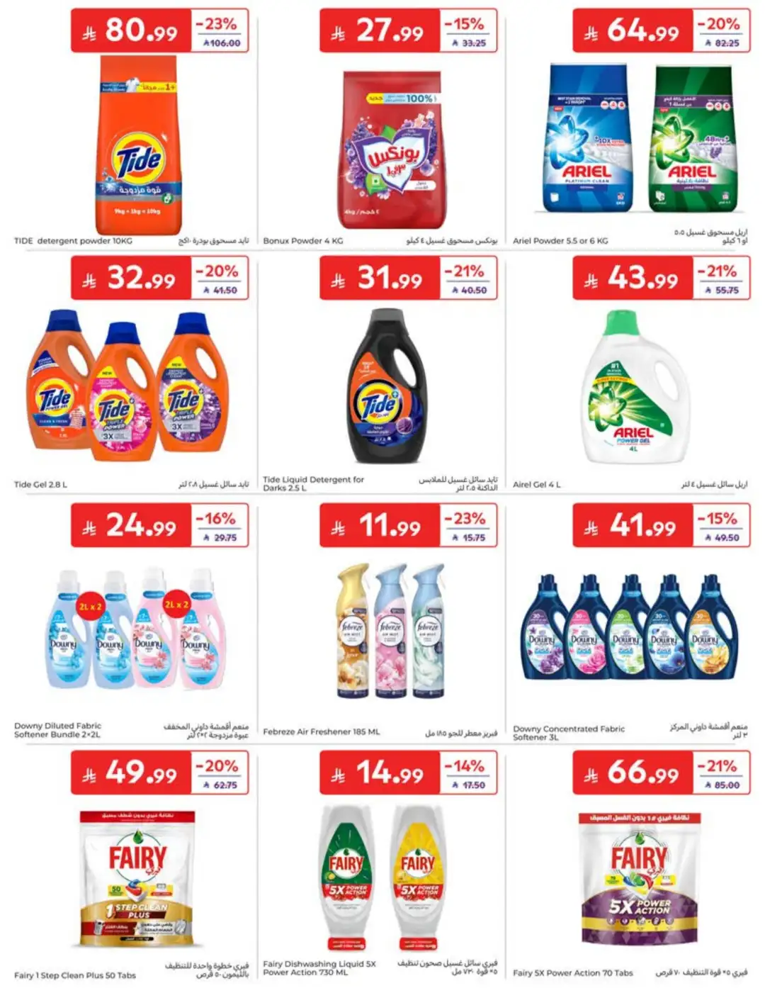Carrefour Saudi Back to School Offers | 60% Off page 46