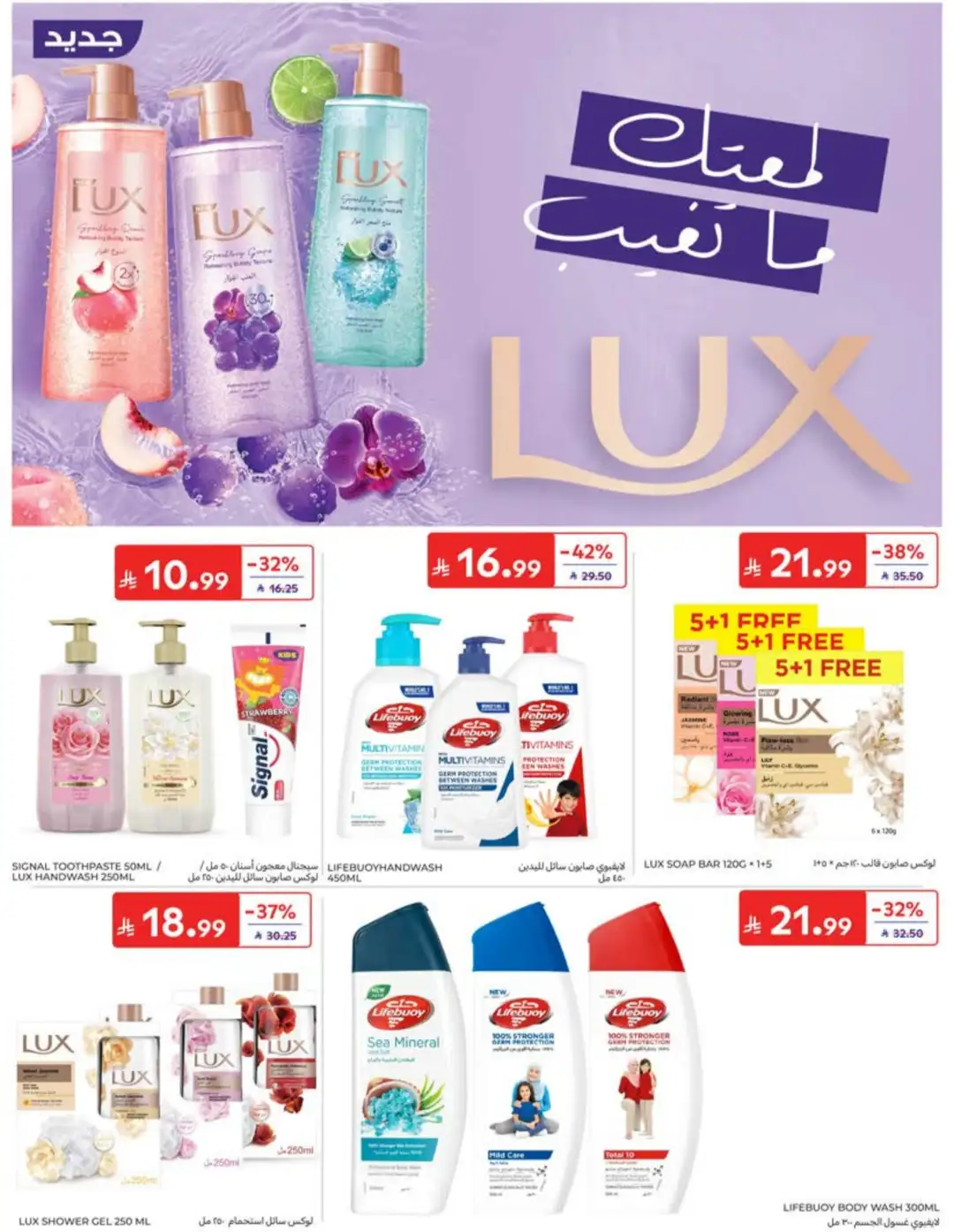 Carrefour Saudi Back to School Offers | 60% Off page 50