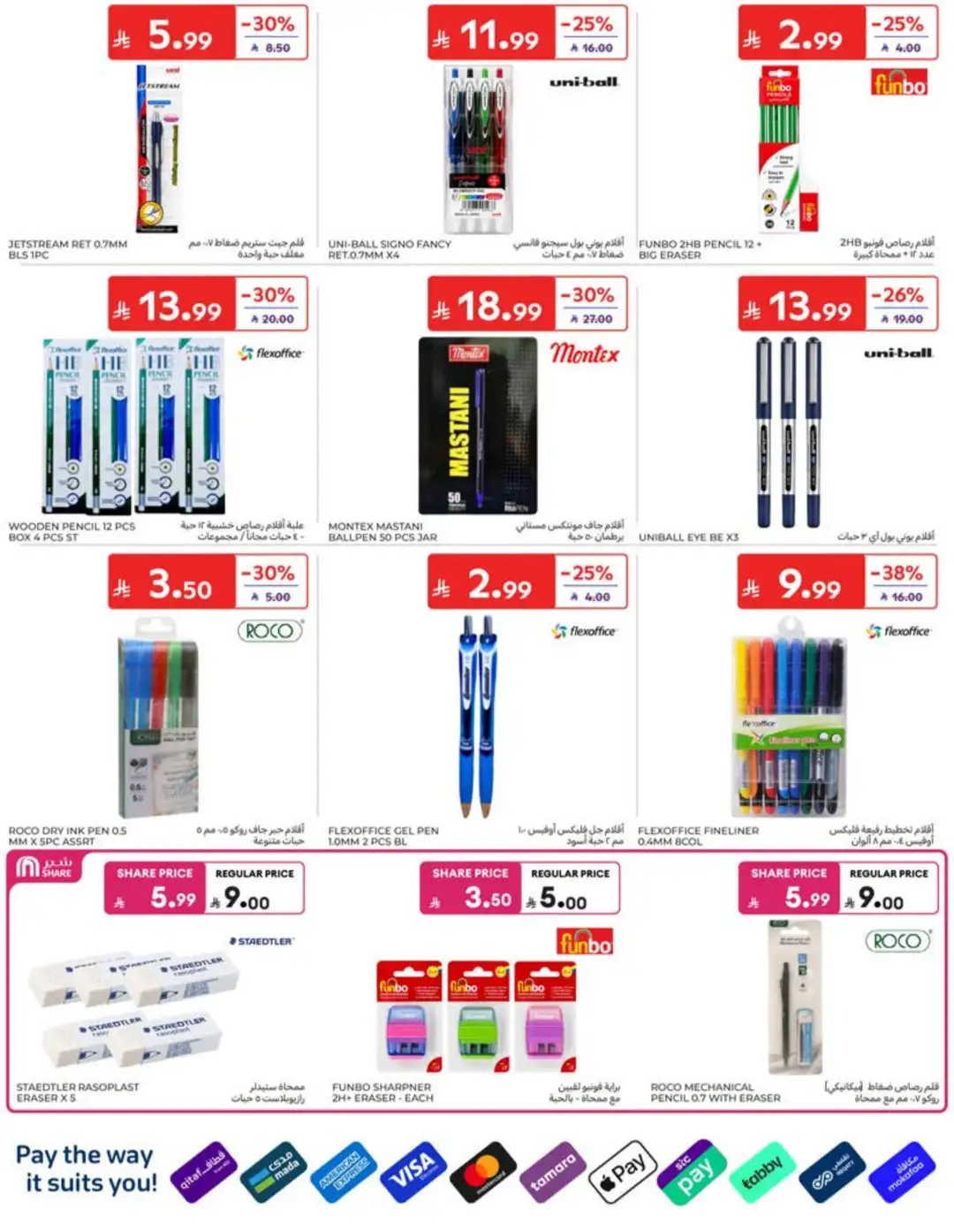 Carrefour Saudi Back to School Offers | 60% Off page 57