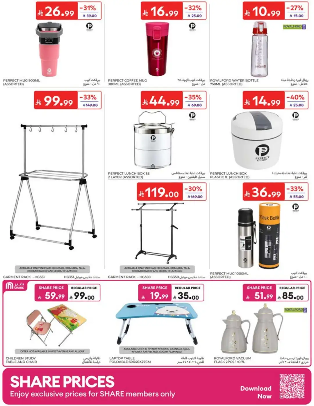 Carrefour Saudi Back to School Offers | 60% Off page 59