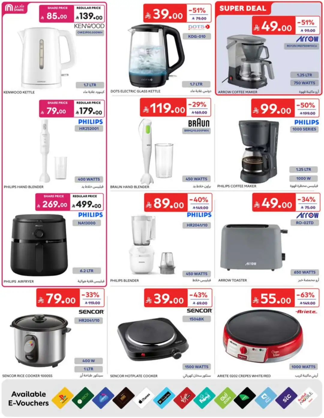 Carrefour Saudi Back to School Offers | 60% Off page 61